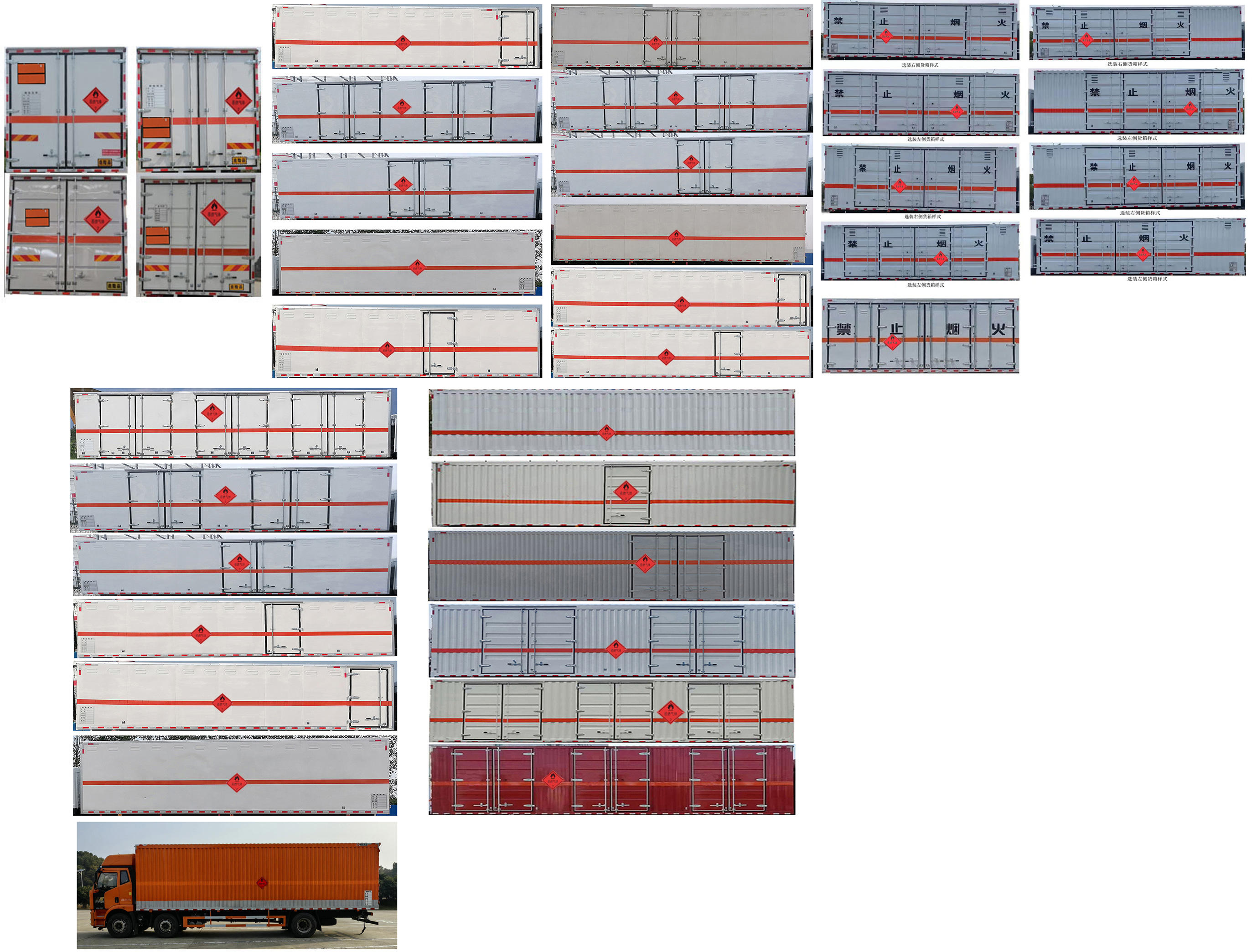 順風(fēng)智造牌SFZ5265XRQCA6易燃?xì)怏w廂式運(yùn)輸車公告圖片