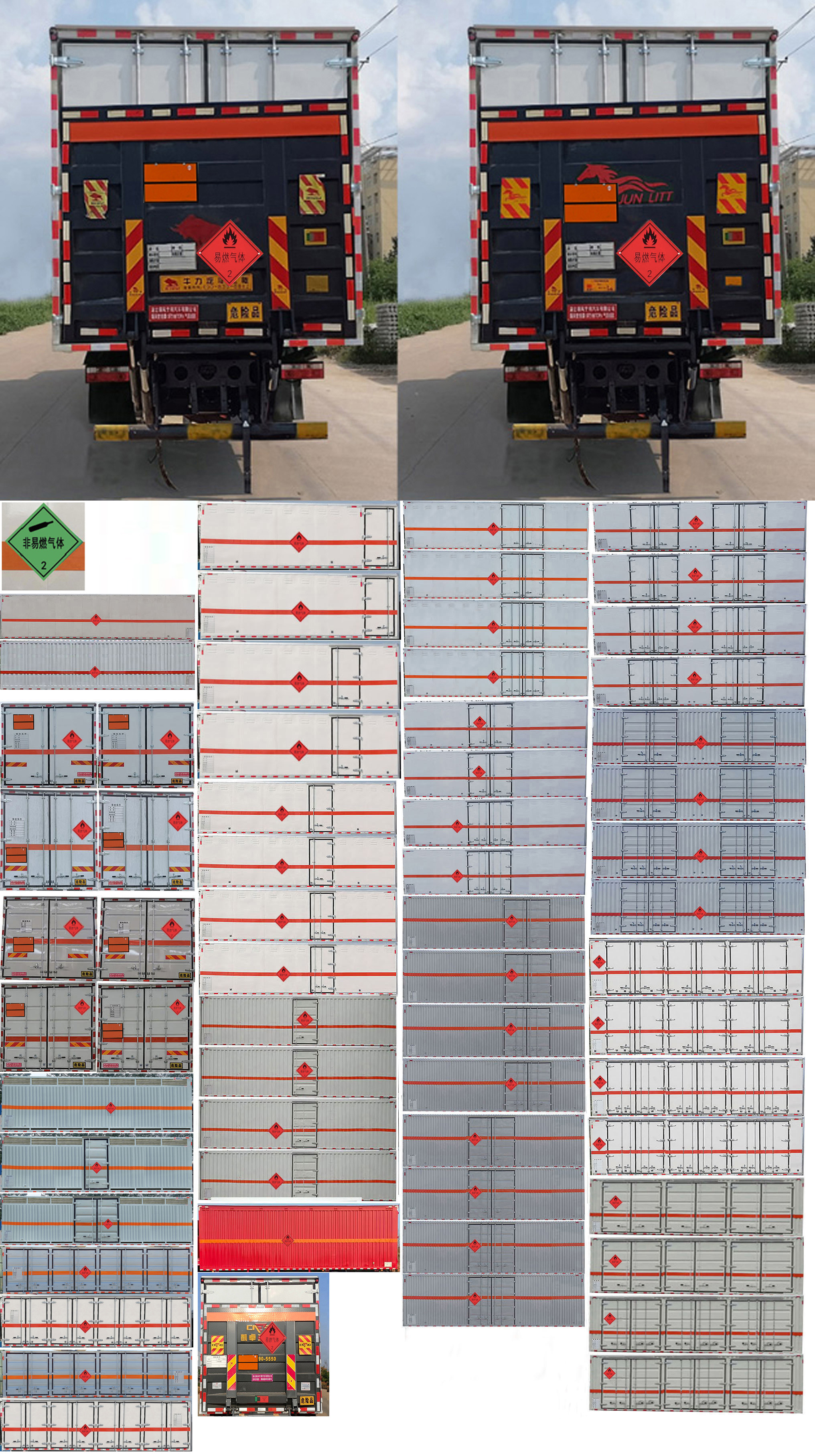 順風(fēng)智造牌SFZ5265XRQCA6易燃?xì)怏w廂式運(yùn)輸車公告圖片