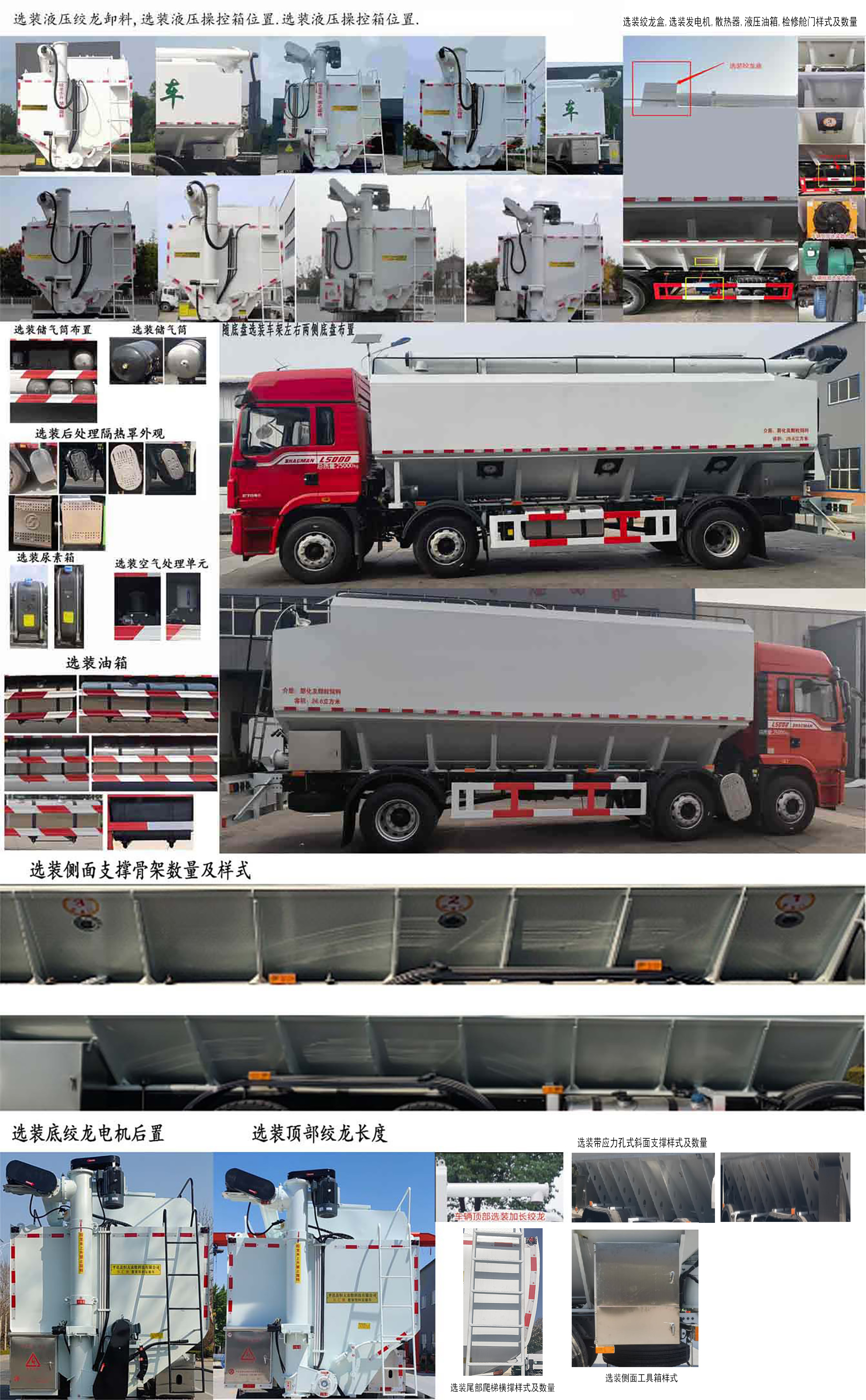 東匯牌HDN5250ZSL散裝飼料運(yùn)輸車公告圖片