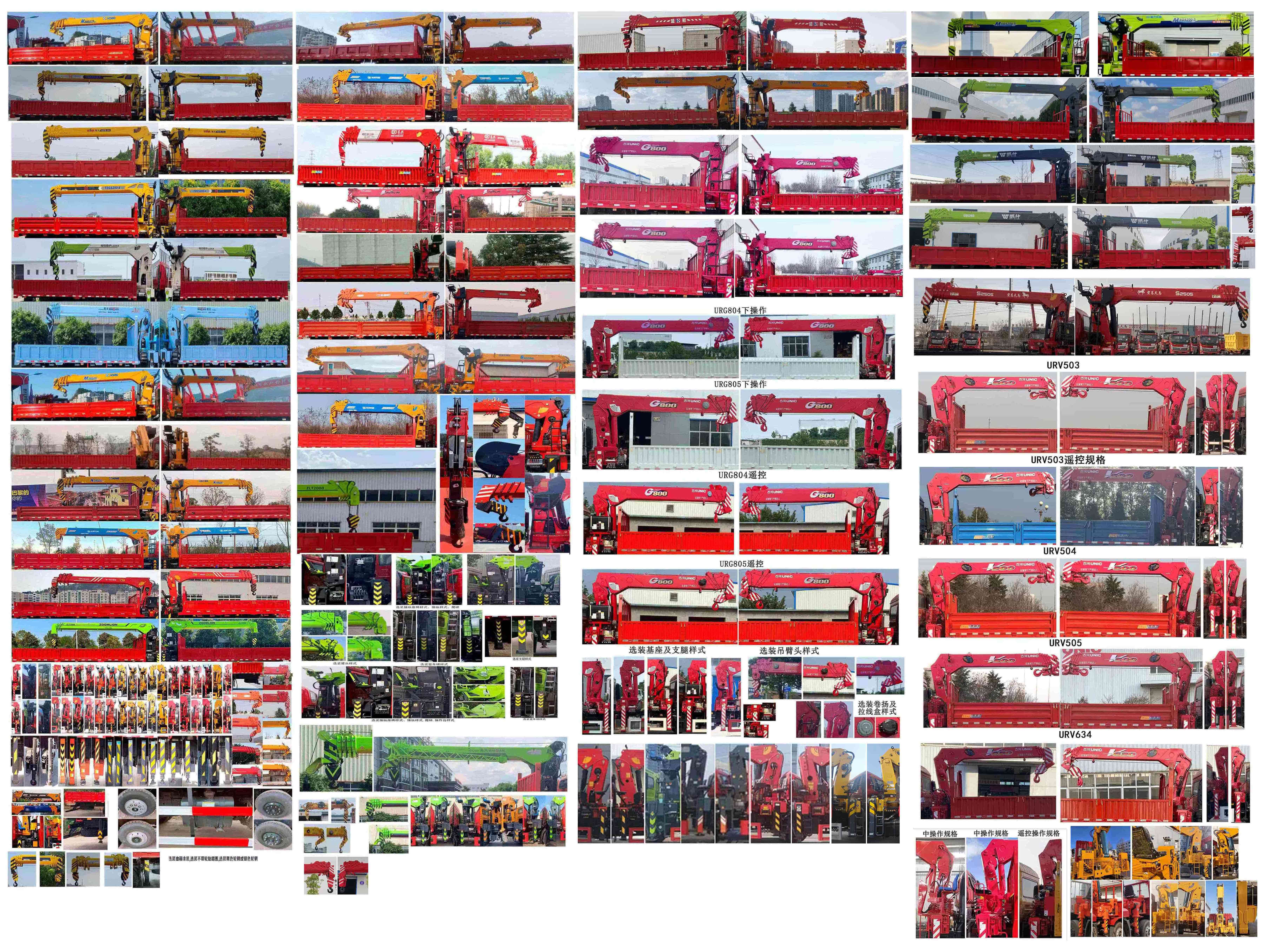 寶路隨車牌ABL5186JSQL6D隨車起重運(yùn)輸車公告圖片