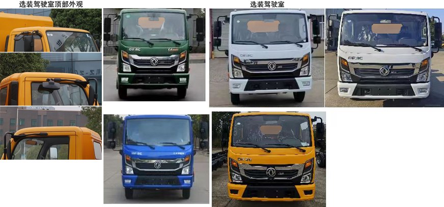 盈峰牌ZBH5040XXHEQE6救險(xiǎn)車公告圖片