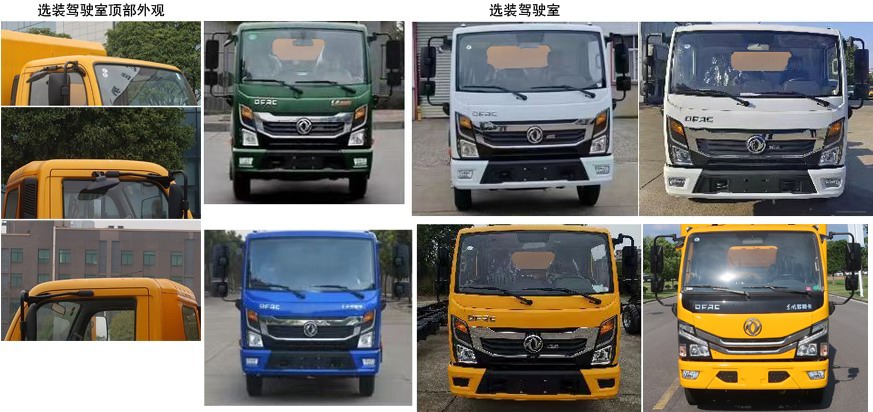 盈峰牌ZBH5060XXHEQE6救險車公告圖片