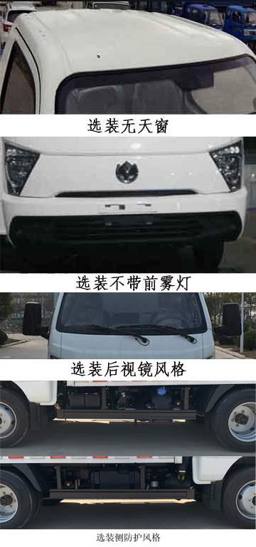 飛碟牌FD5040XXYD66K6-2廂式運(yùn)輸車公告圖片