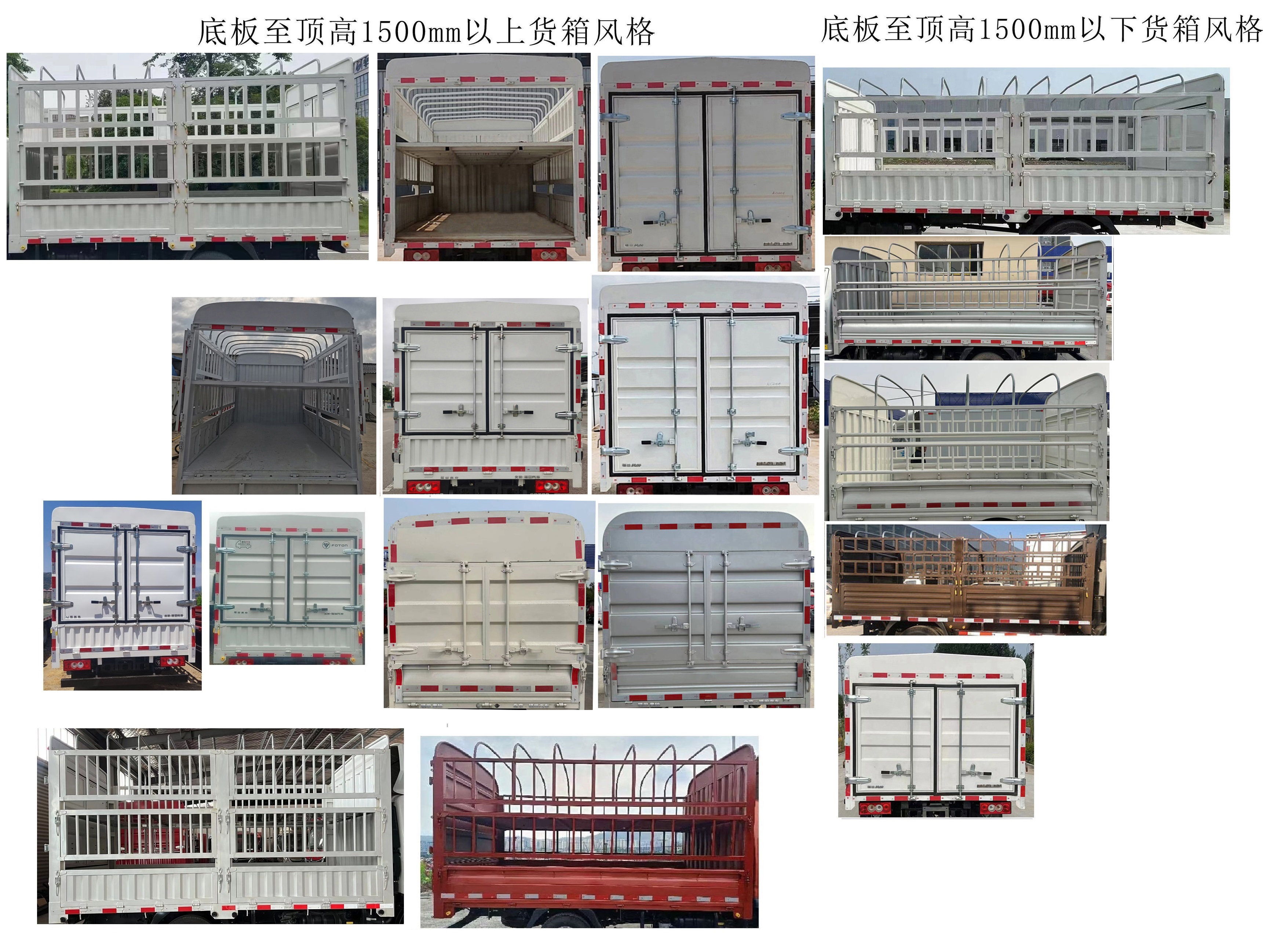 福田牌BJ5044CCY8JBA-AB1倉柵式運輸車公告圖片
