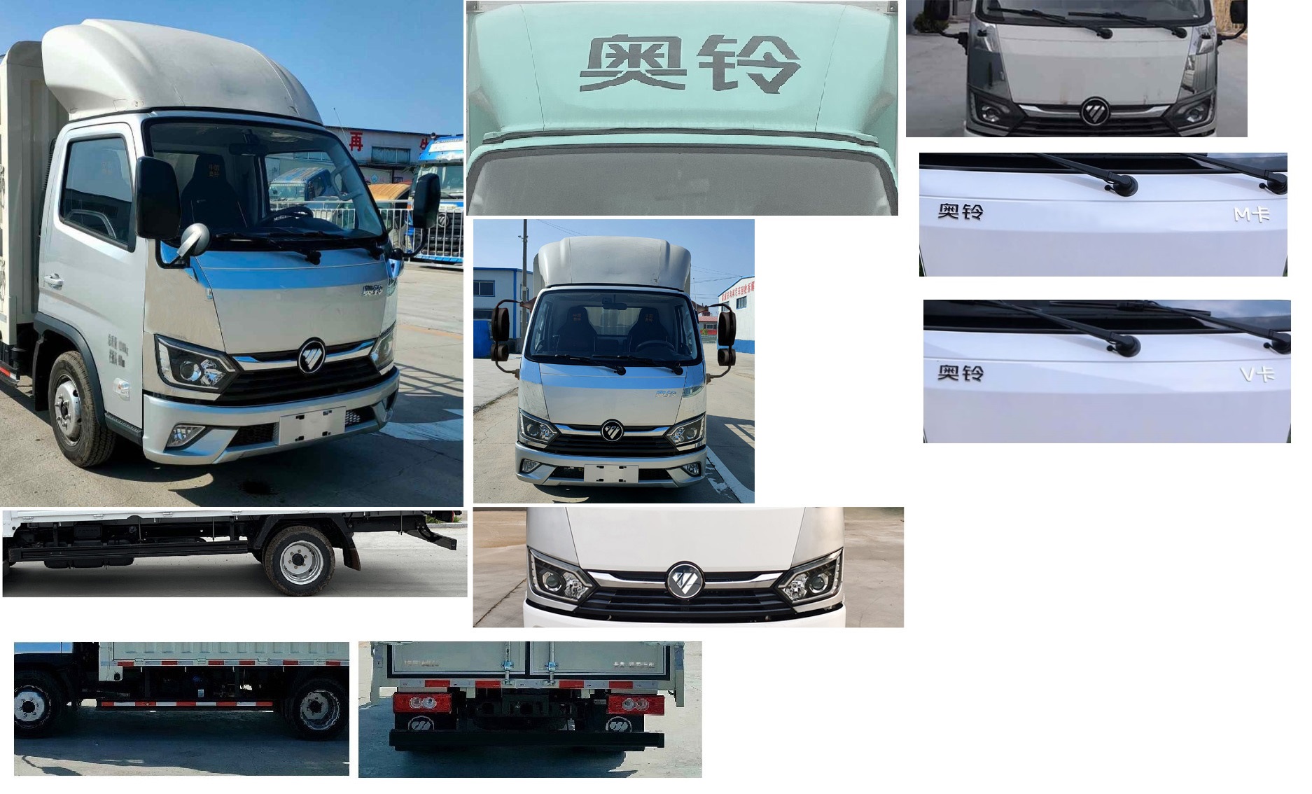 福田牌BJ5044CCY8JBA-AB1倉柵式運輸車公告圖片