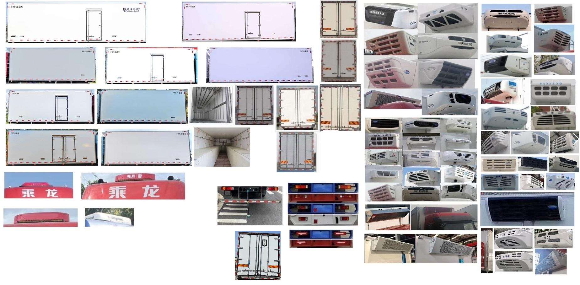 乘龍牌LZ5180XLCH5AC2冷藏車公告圖片