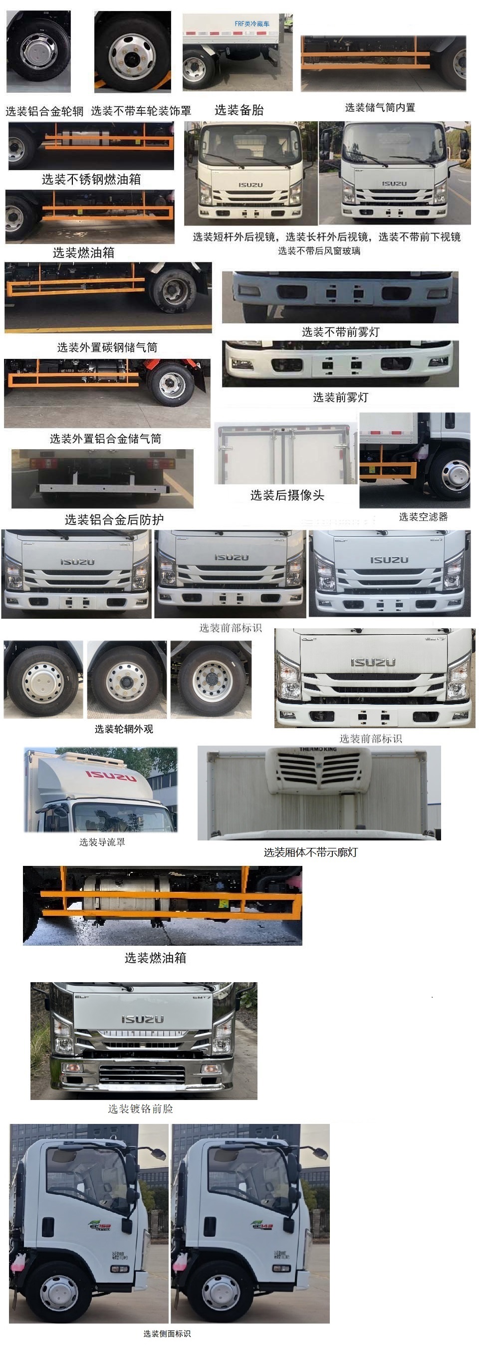 江西五十鈴牌JXW5040XLCCDJA2冷藏車公告圖片