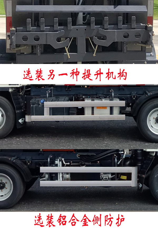 福龍馬牌FLM5040ZZZFS6H自裝卸式垃圾車公告圖片