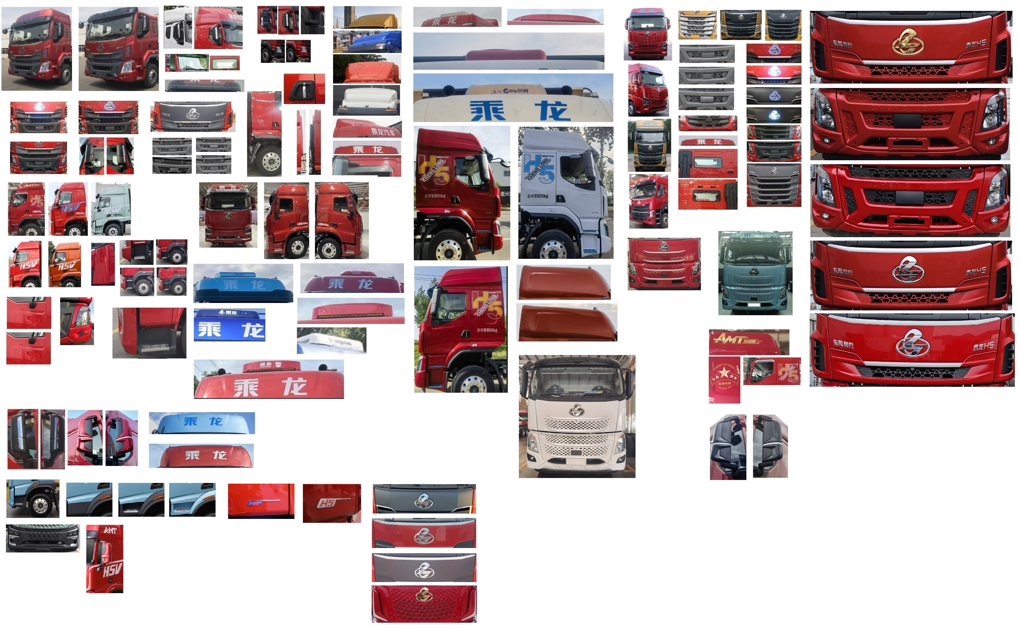 乘龍牌LZ5180XXYH5AC8廂式運(yùn)輸車公告圖片