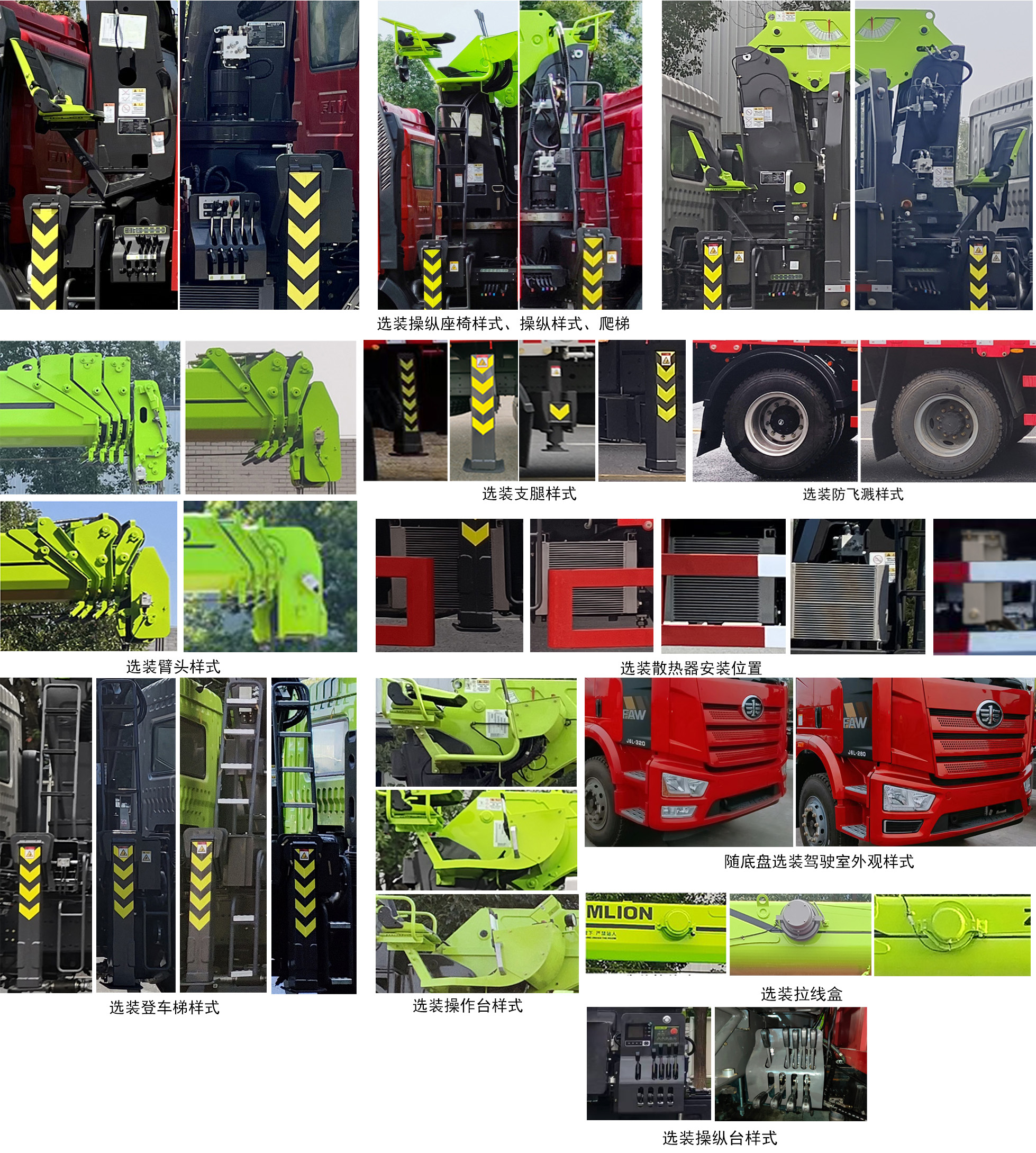 中聯(lián)牌ZLJ5180JSQC隨車起重運輸車公告圖片