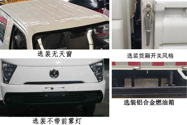 飛碟牌FD5042CCYR66K6-2倉柵式運輸車公告圖片