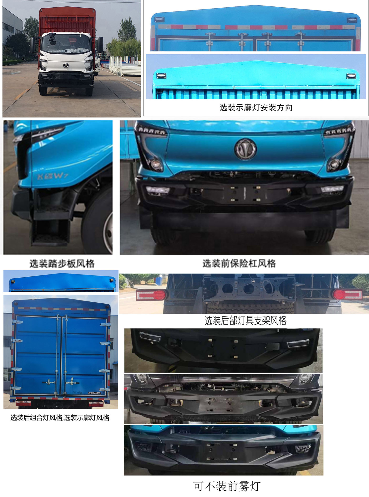 飛碟牌FD5181CCYP78K6-1倉柵式運輸車公告圖片