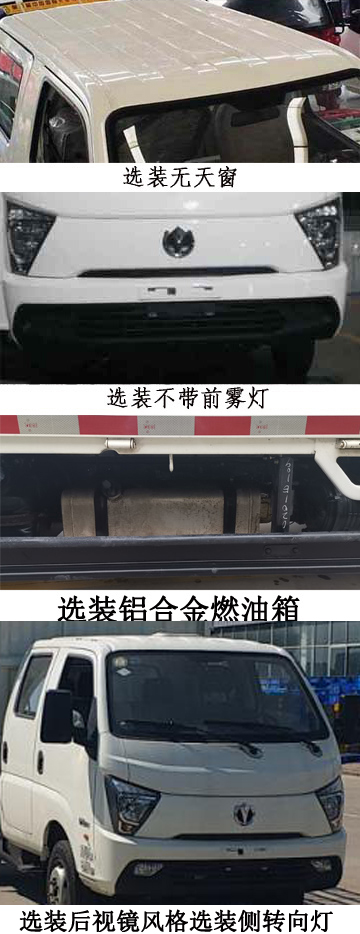 飛碟牌FD5042CCYR66K6-1倉(cāng)柵式運(yùn)輸車(chē)公告圖片