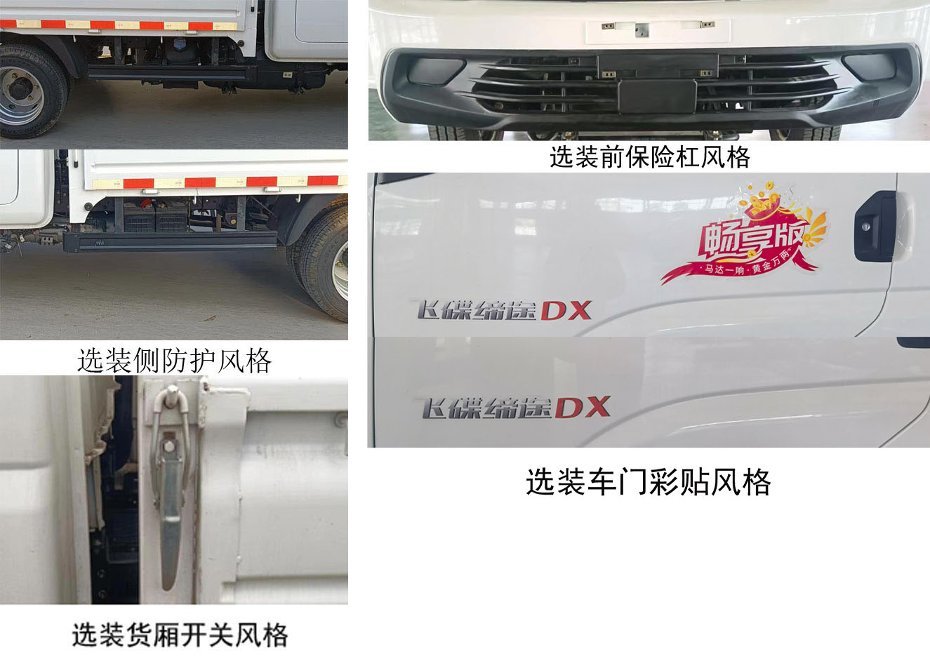 飛碟牌FD5042CCYR66K6-1倉(cāng)柵式運(yùn)輸車(chē)公告圖片