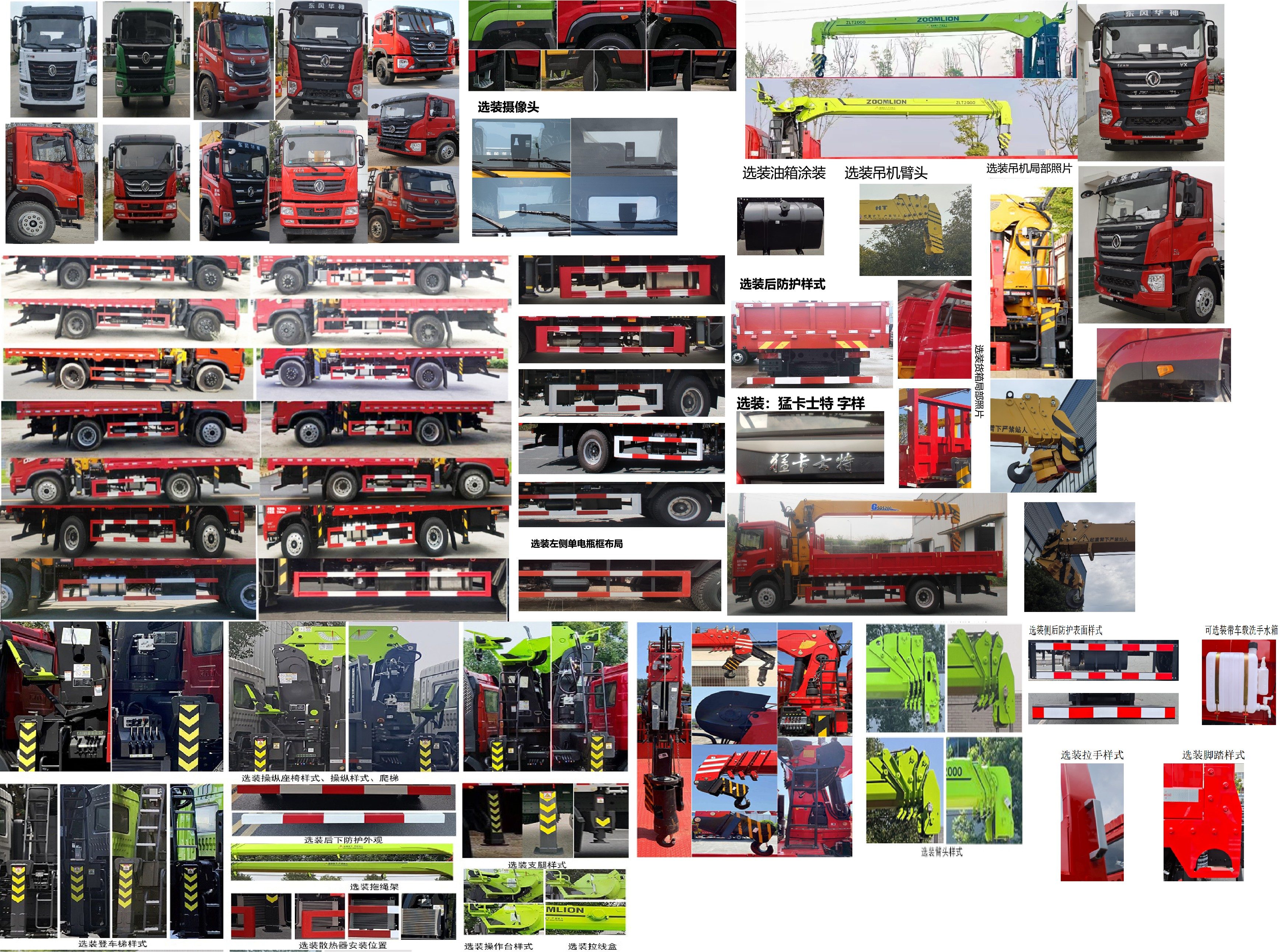 猛卡士特牌XCL5186JSQ6隨車起重運(yùn)輸車公告圖片