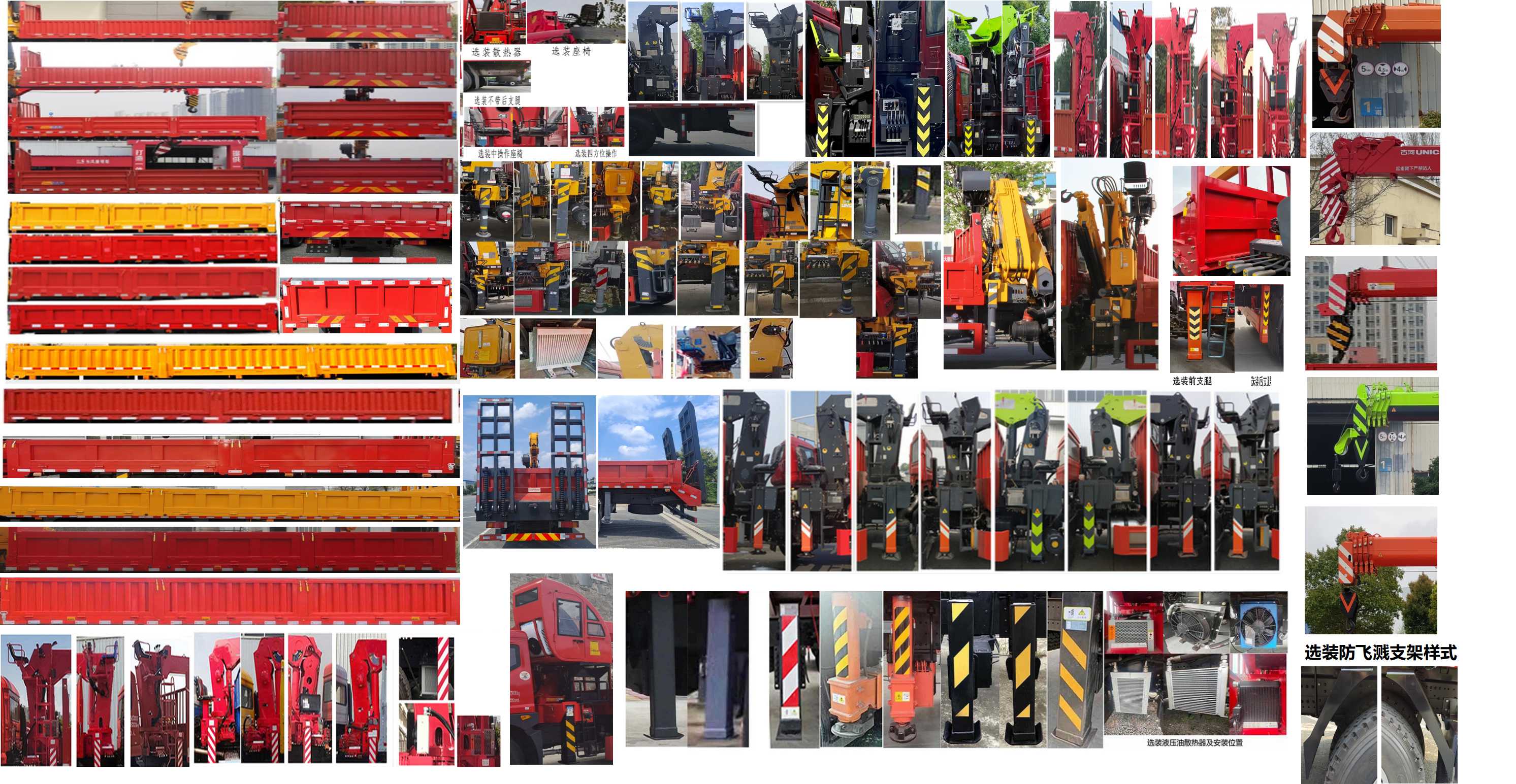 猛卡士特牌XCL5186JSQ6隨車起重運(yùn)輸車公告圖片