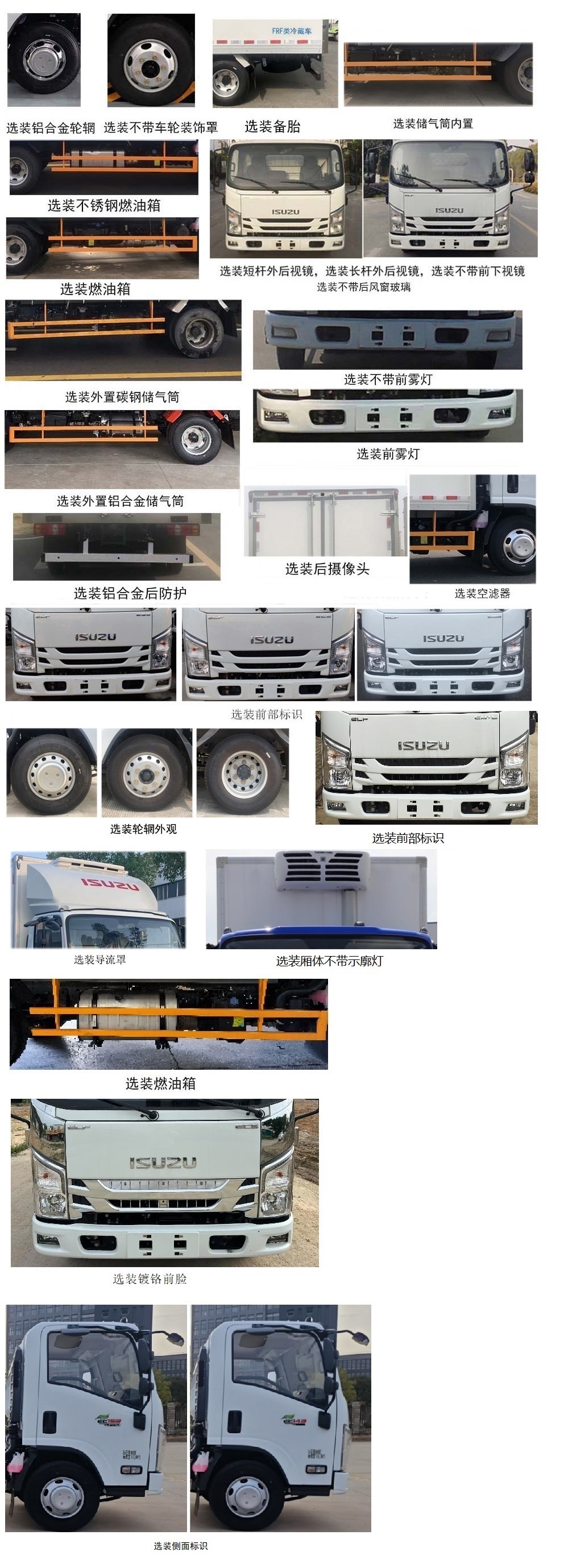 江西五十鈴牌JXW5040XLCCDJ2冷藏車公告圖片