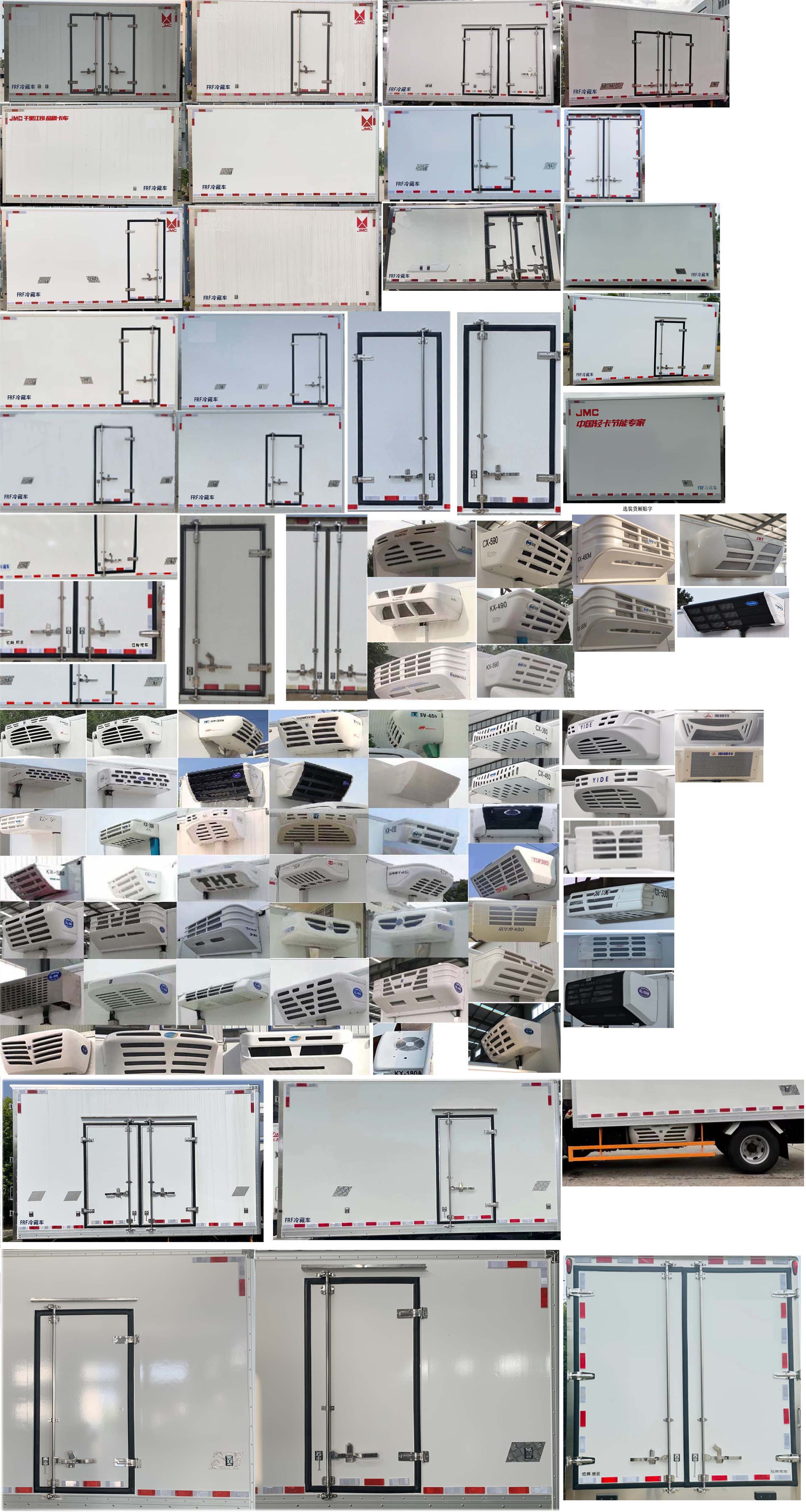 江鈴牌JX5044XLCTGA26冷藏車公告圖片