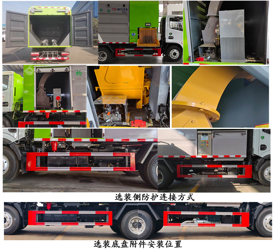 程力牌CL5041TWF6YC物料粉碎車公告圖片