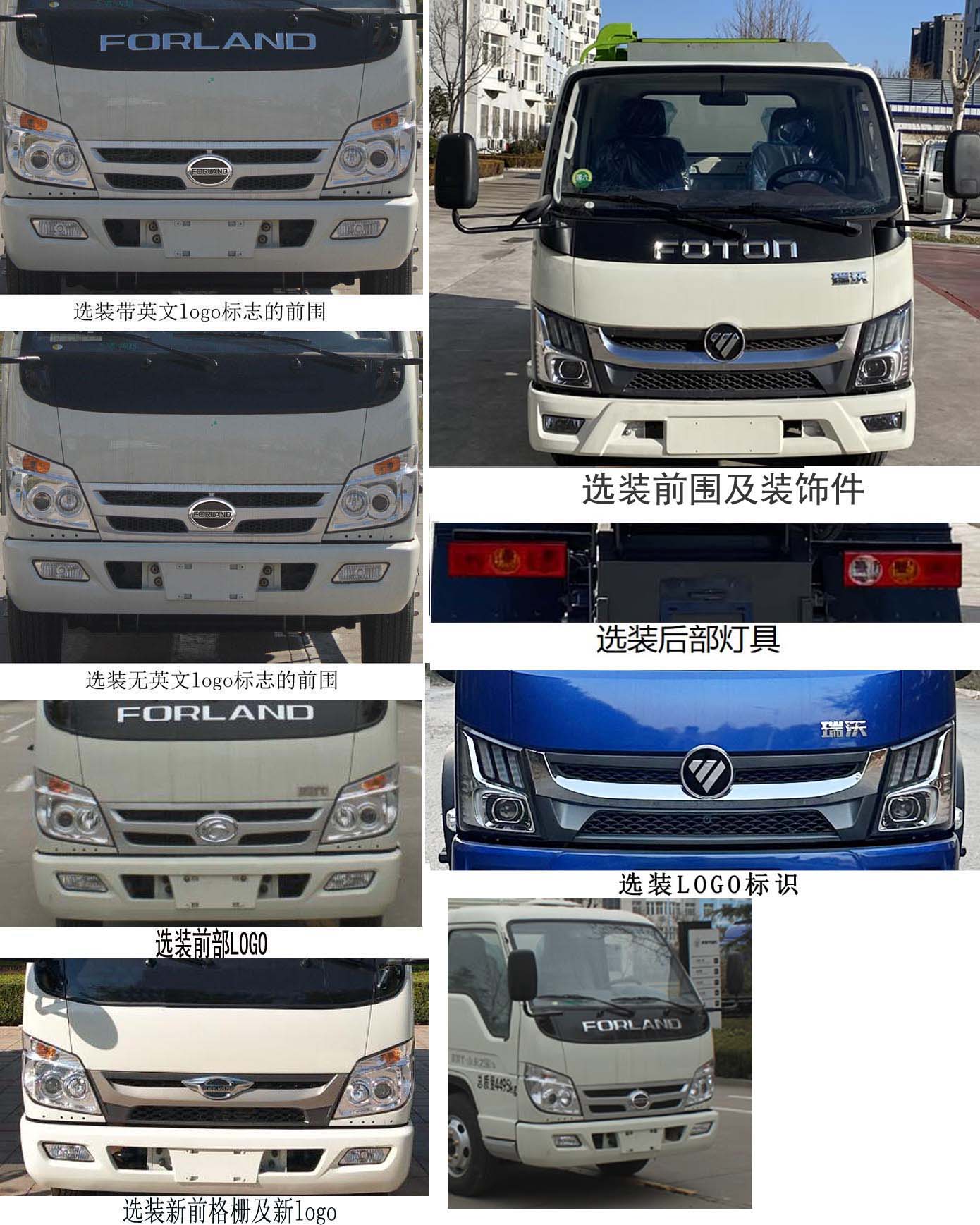 虹宇牌HYS5071GQWB6清洗吸污車公告圖片