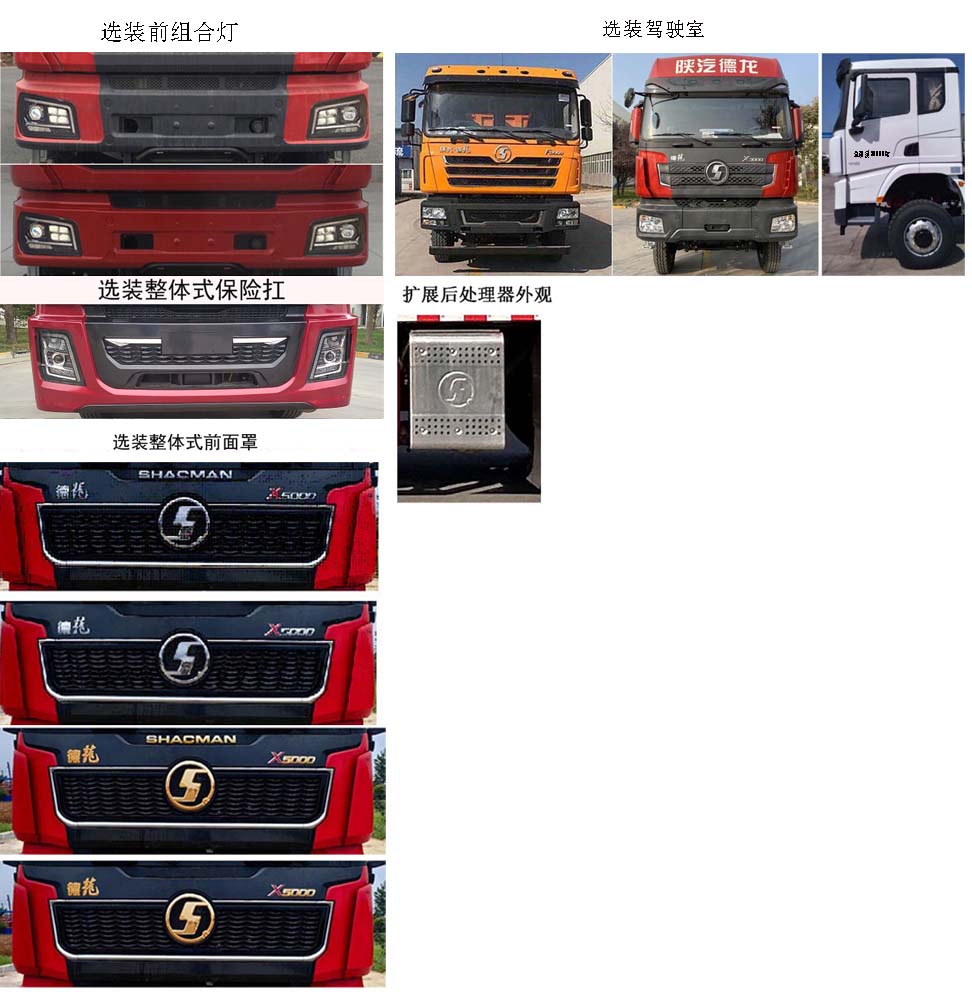 忠華通運牌TYJ5380TYL壓裂車公告圖片