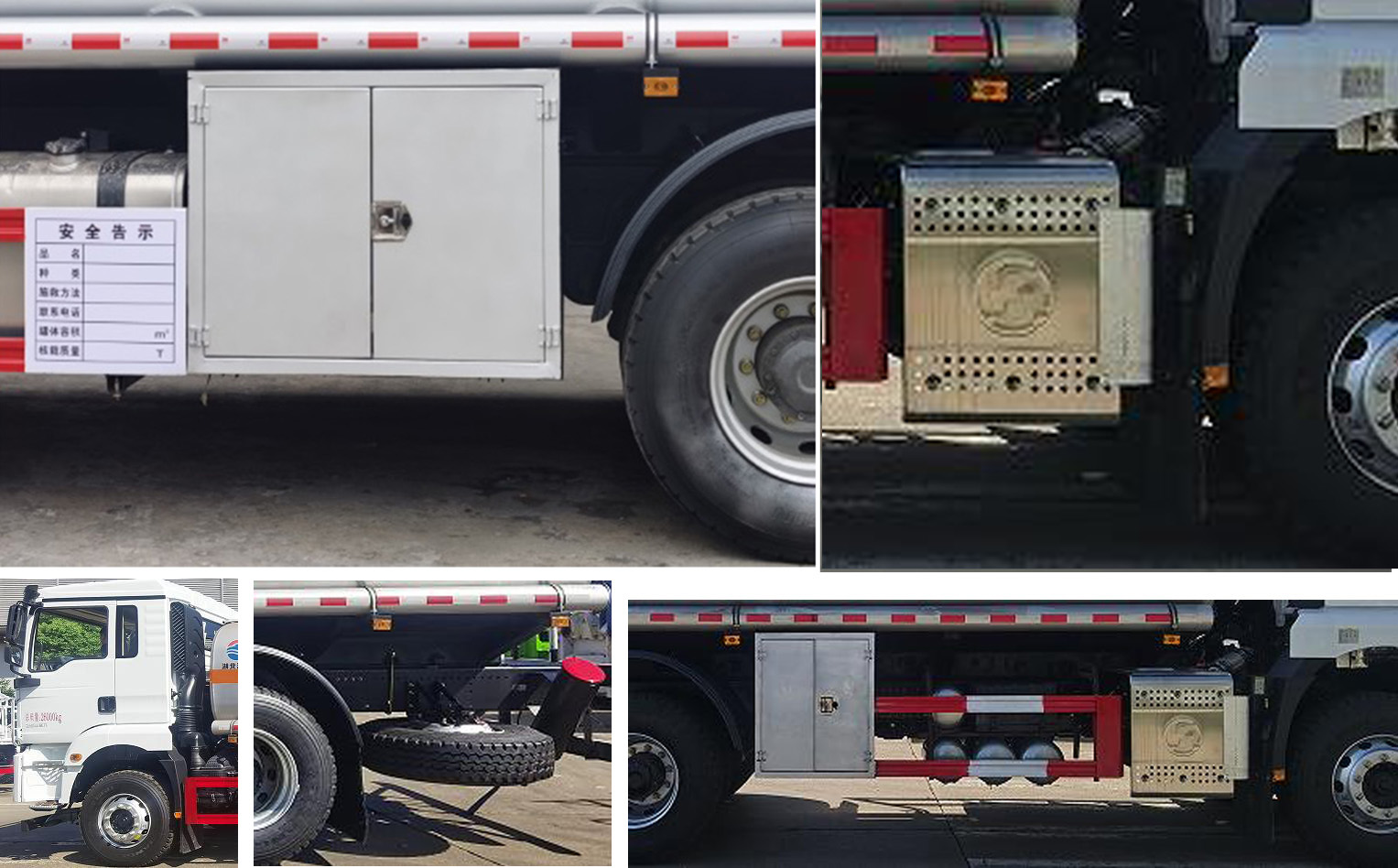 潤知星牌SCS5265GYYSX6運(yùn)油車公告圖片