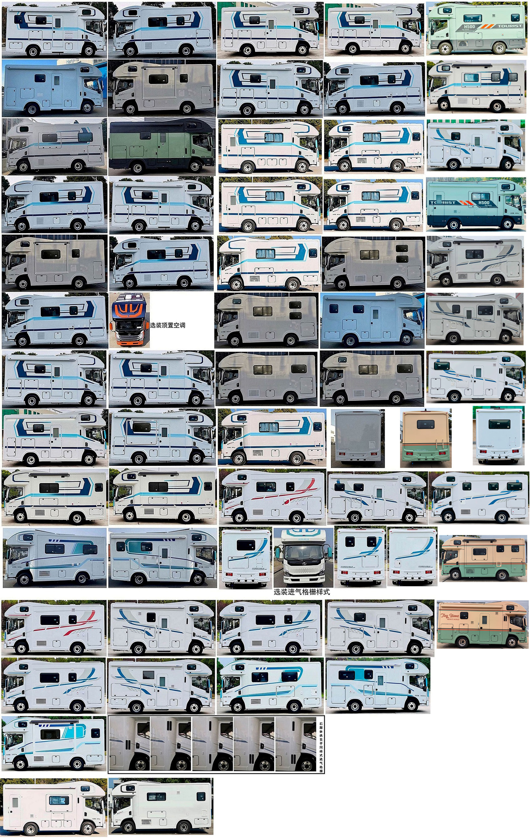 拓銳斯特牌YDL5060XLJ61旅居車公告圖片