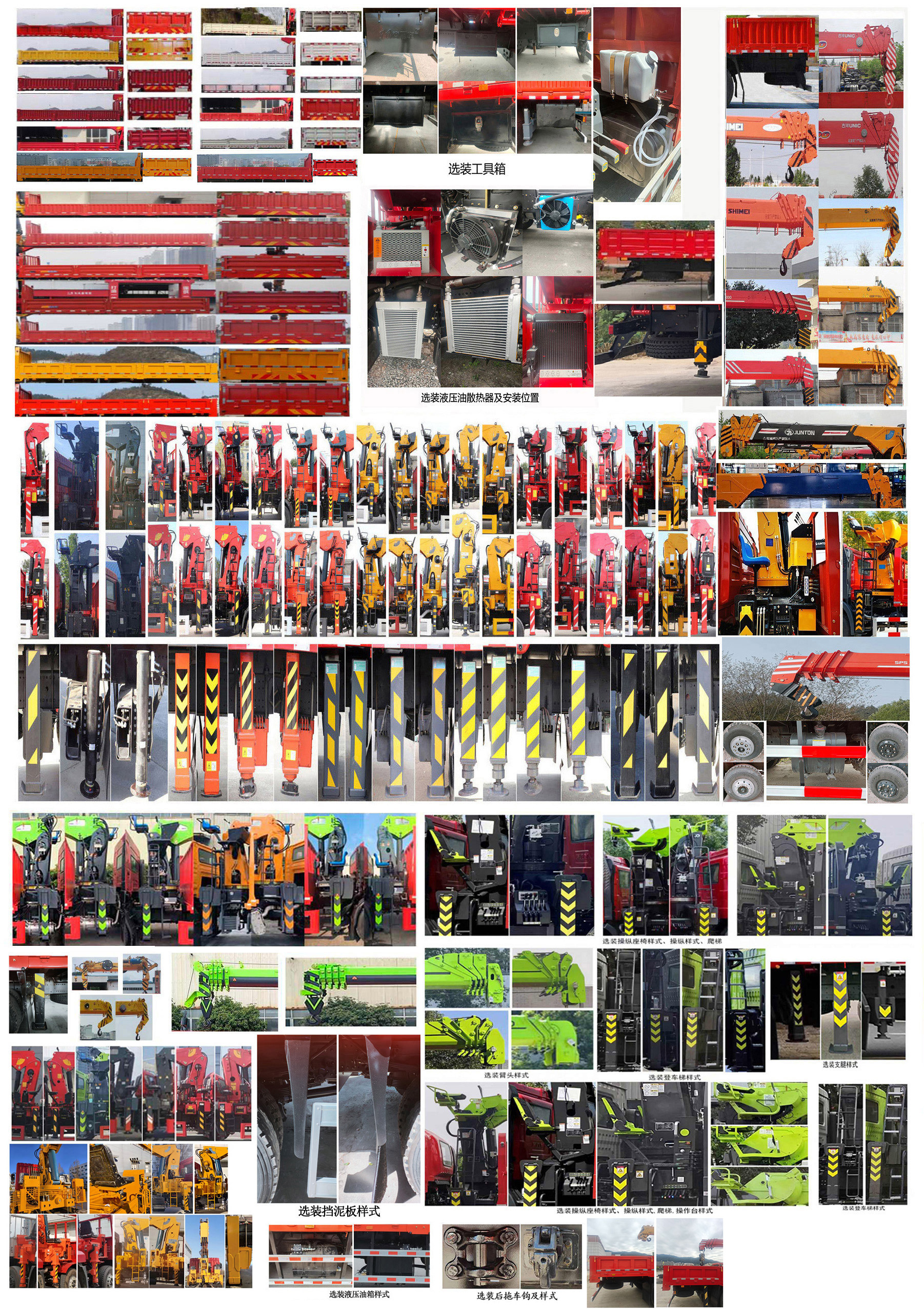 寶路隨車(chē)牌ABL5166JSQL6D隨車(chē)起重運(yùn)輸車(chē)公告圖片