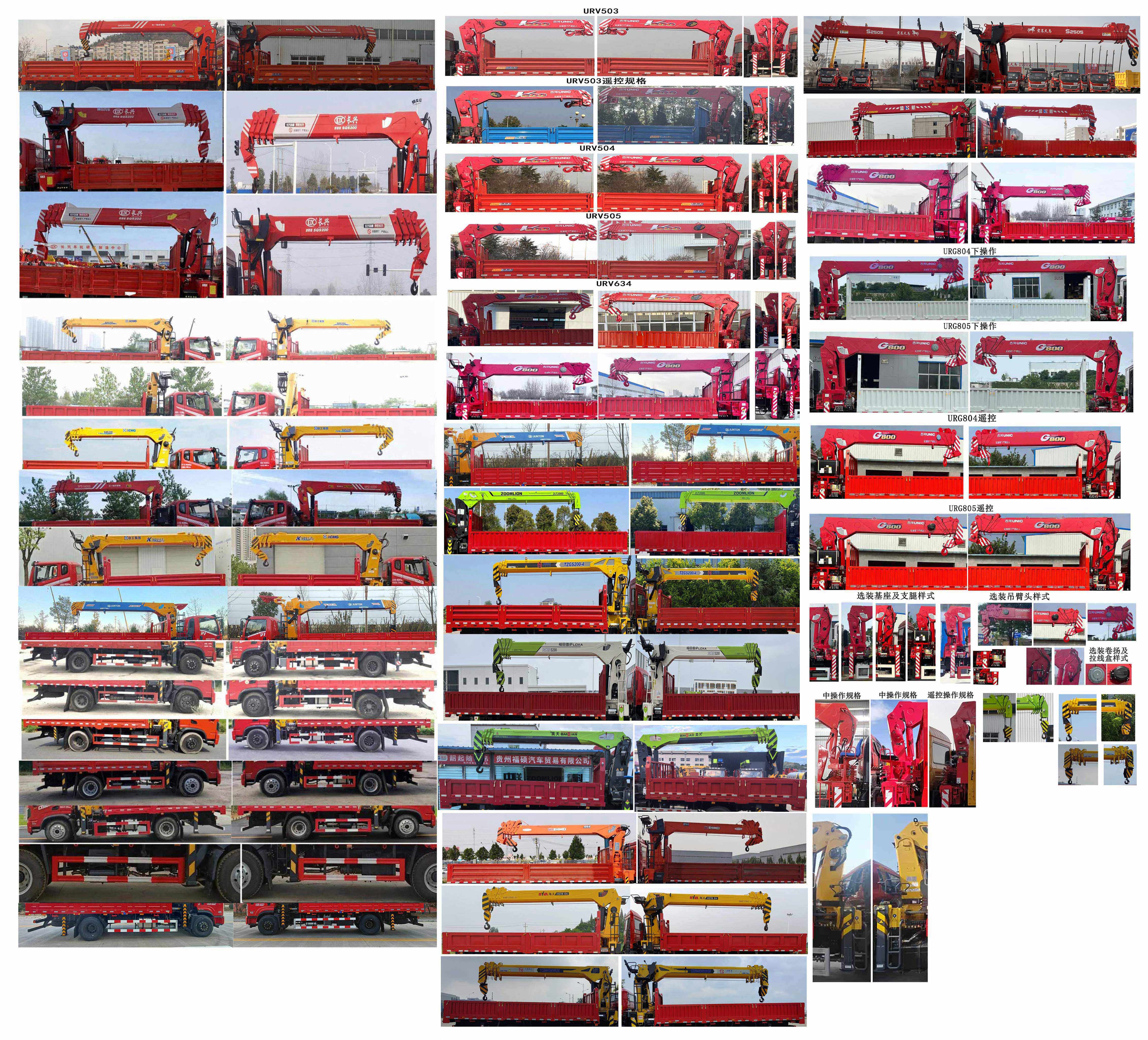 寶路隨車(chē)牌ABL5166JSQL6D隨車(chē)起重運(yùn)輸車(chē)公告圖片