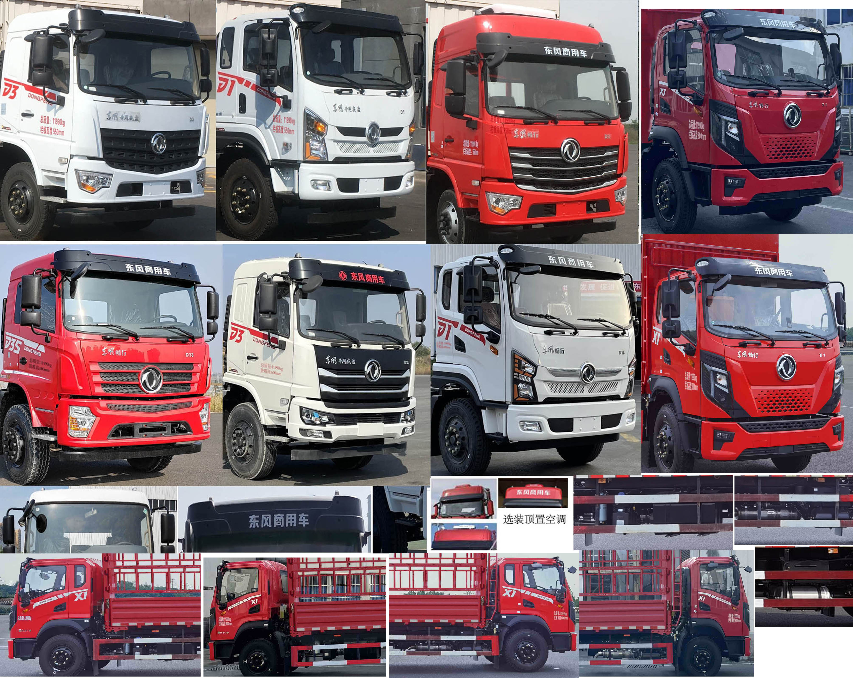 東風牌DFV5123CCYGP6D1倉柵式運輸車公告圖片