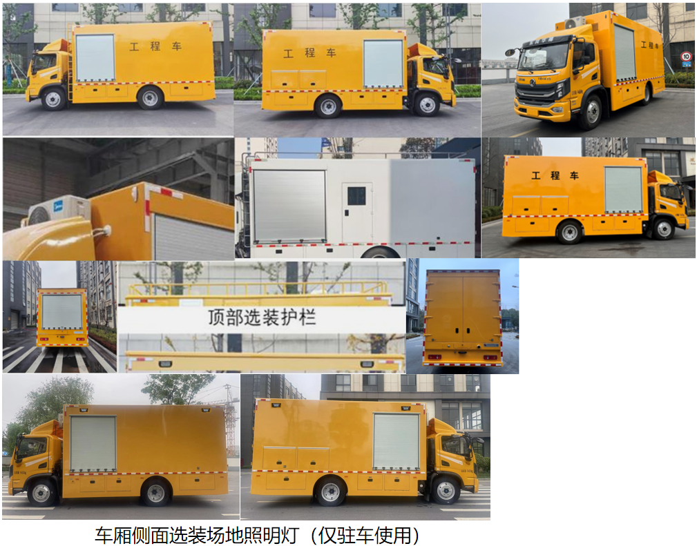匠興牌ZWJ5090XGCDFE1工程車公告圖片