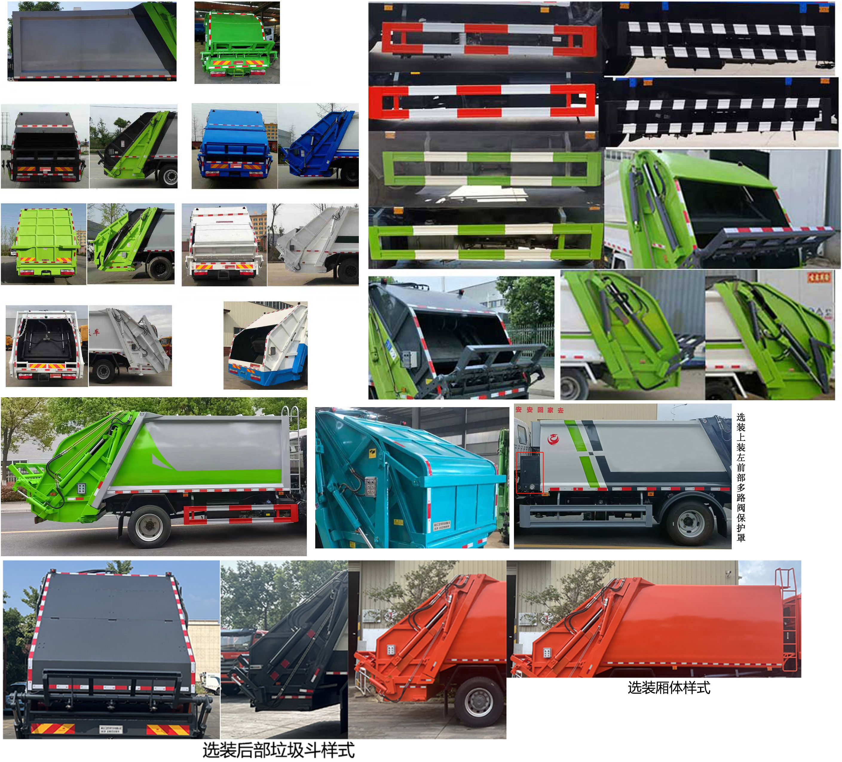 龍星匯牌HLV5140ZYSE6壓縮式垃圾車公告圖片