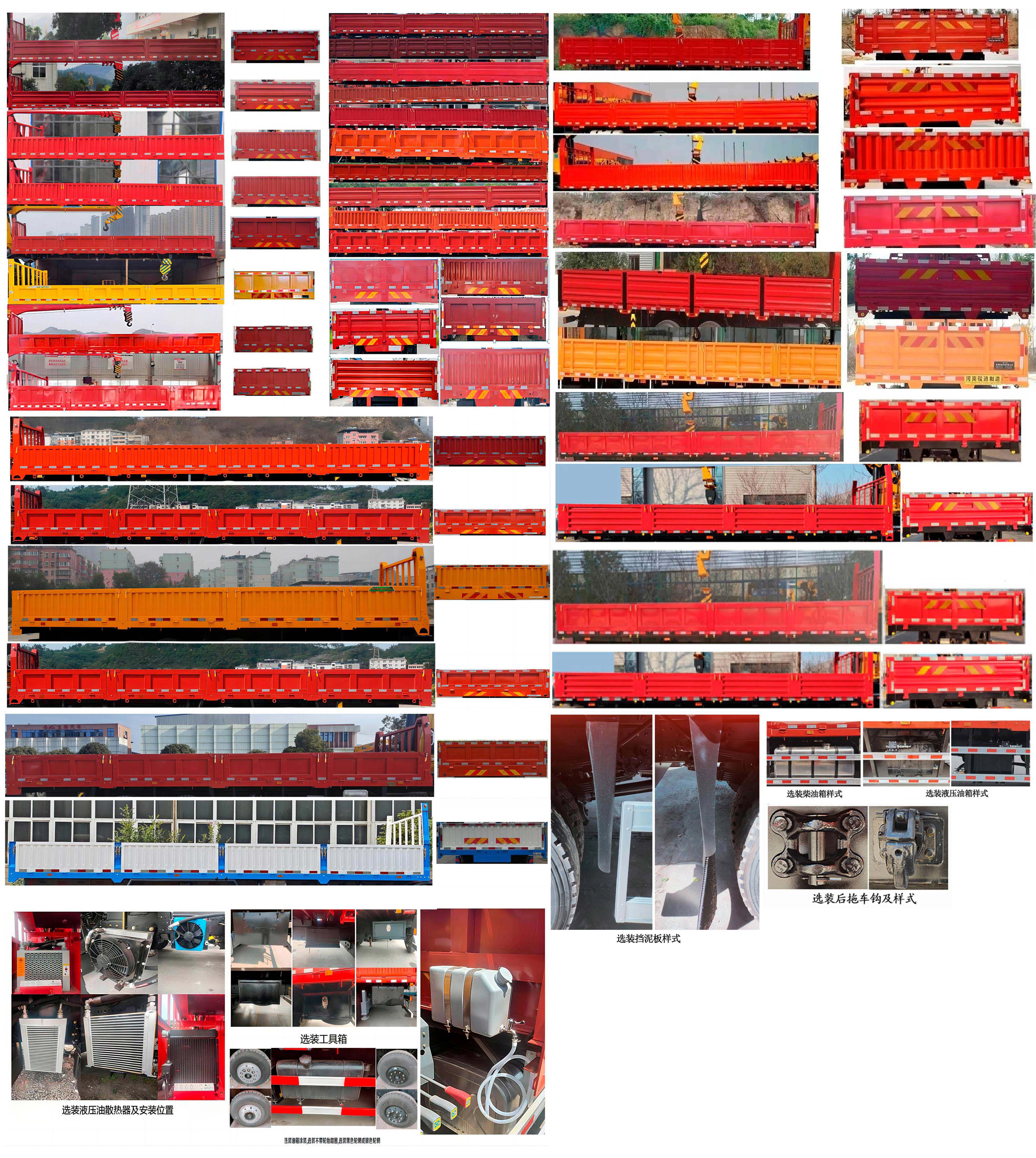 寶路隨車牌ABL5316JSQL6D隨車起重運輸車公告圖片