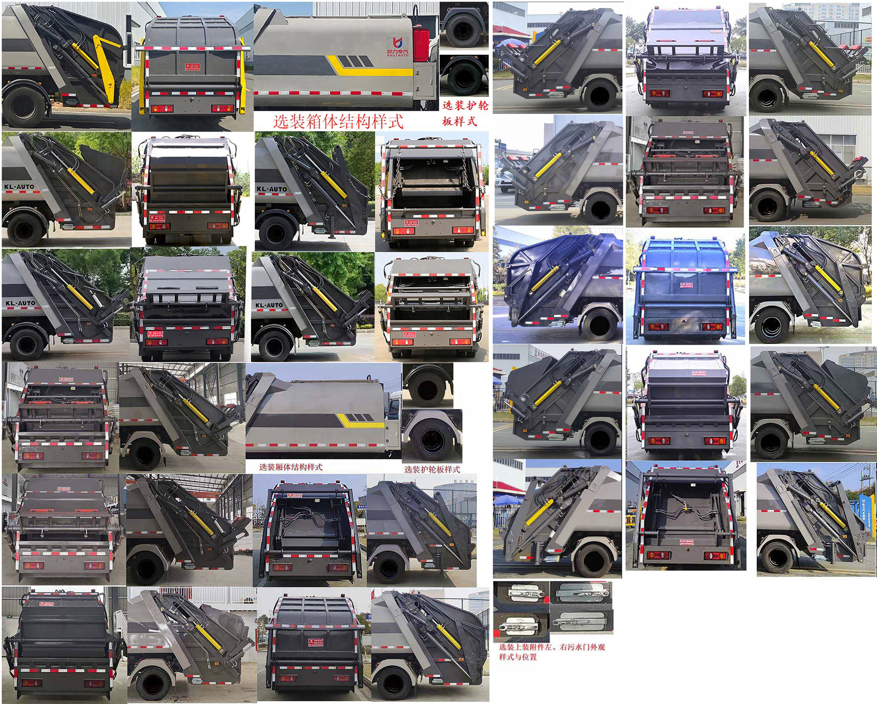 凱力風牌KLF5072ZYSE6壓縮式垃圾車公告圖片