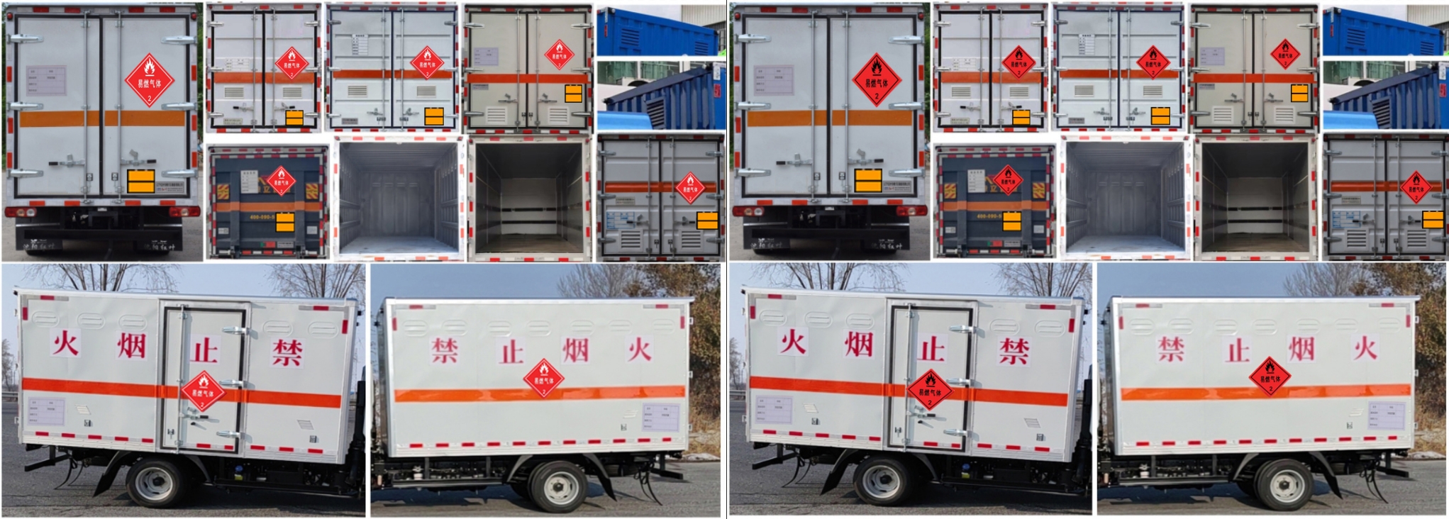 紅葉牌MHY5040XRQSHF易燃氣體廂式運輸車公告圖片