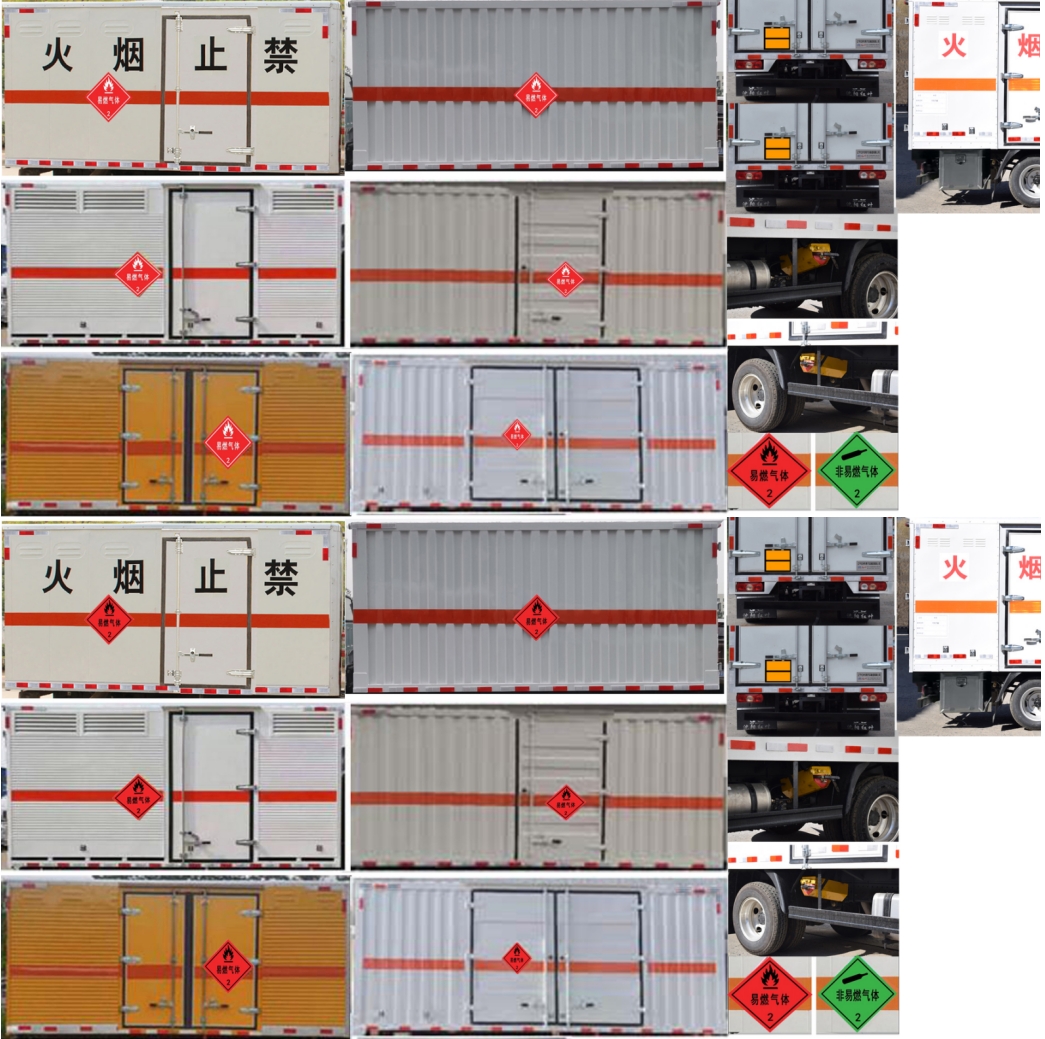 紅葉牌MHY5040XRQSHF易燃氣體廂式運輸車公告圖片