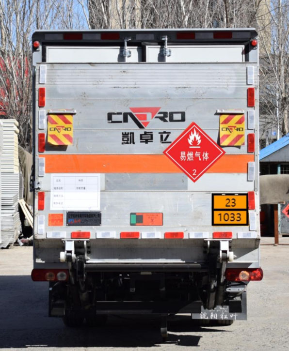紅葉牌MHY5040XRQSHF易燃氣體廂式運輸車公告圖片