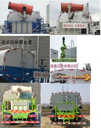 帝王環(huán)衛(wèi)牌HDW5251GPSS6綠化噴灑車公告圖片