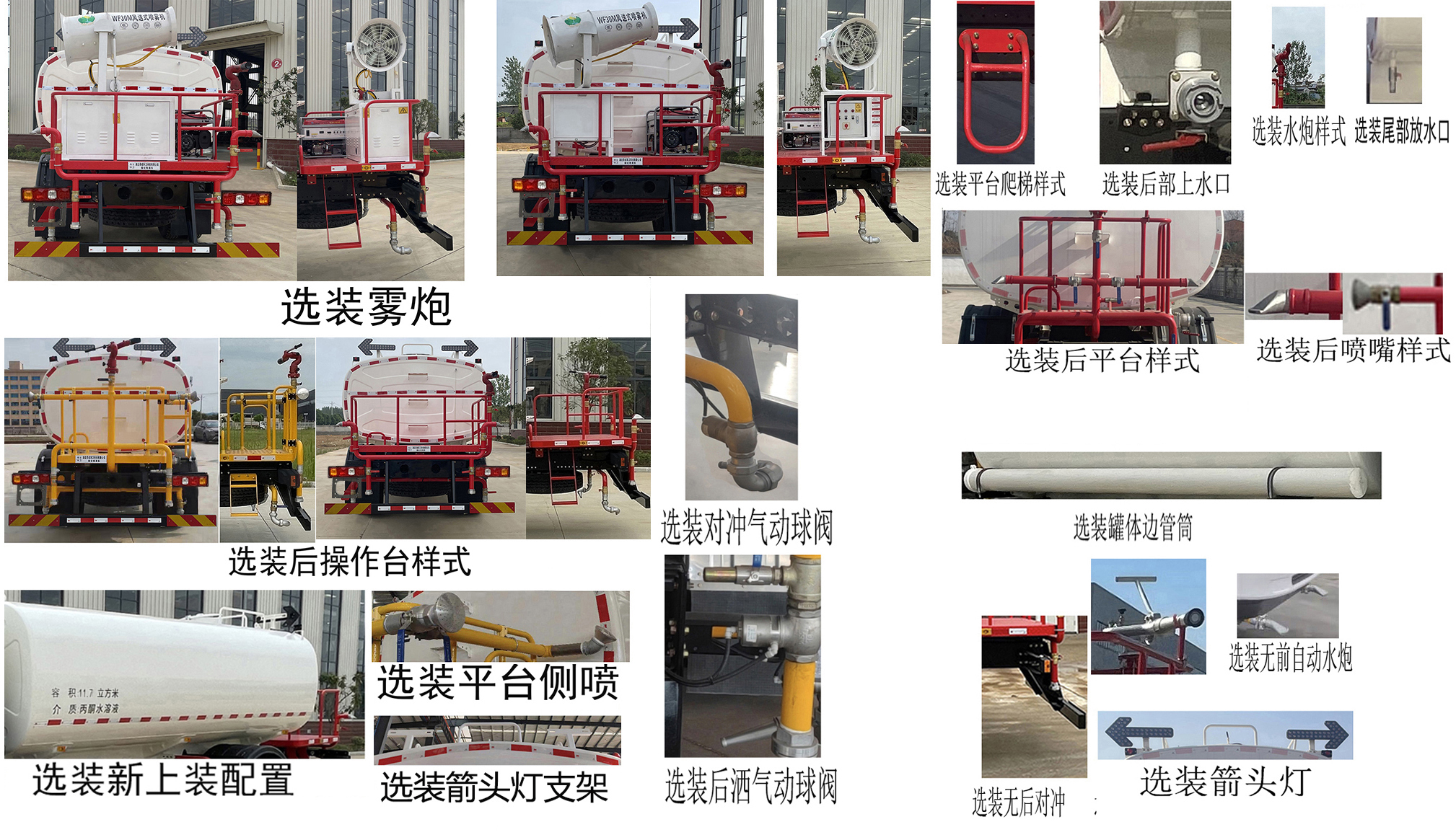 帝王環(huán)衛(wèi)牌HDW5251GPSS6綠化噴灑車公告圖片