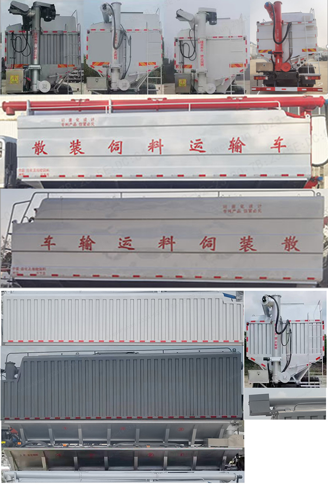 歐曼牌BJ5311ZSLY6GRS-01散裝飼料運(yùn)輸車公告圖片