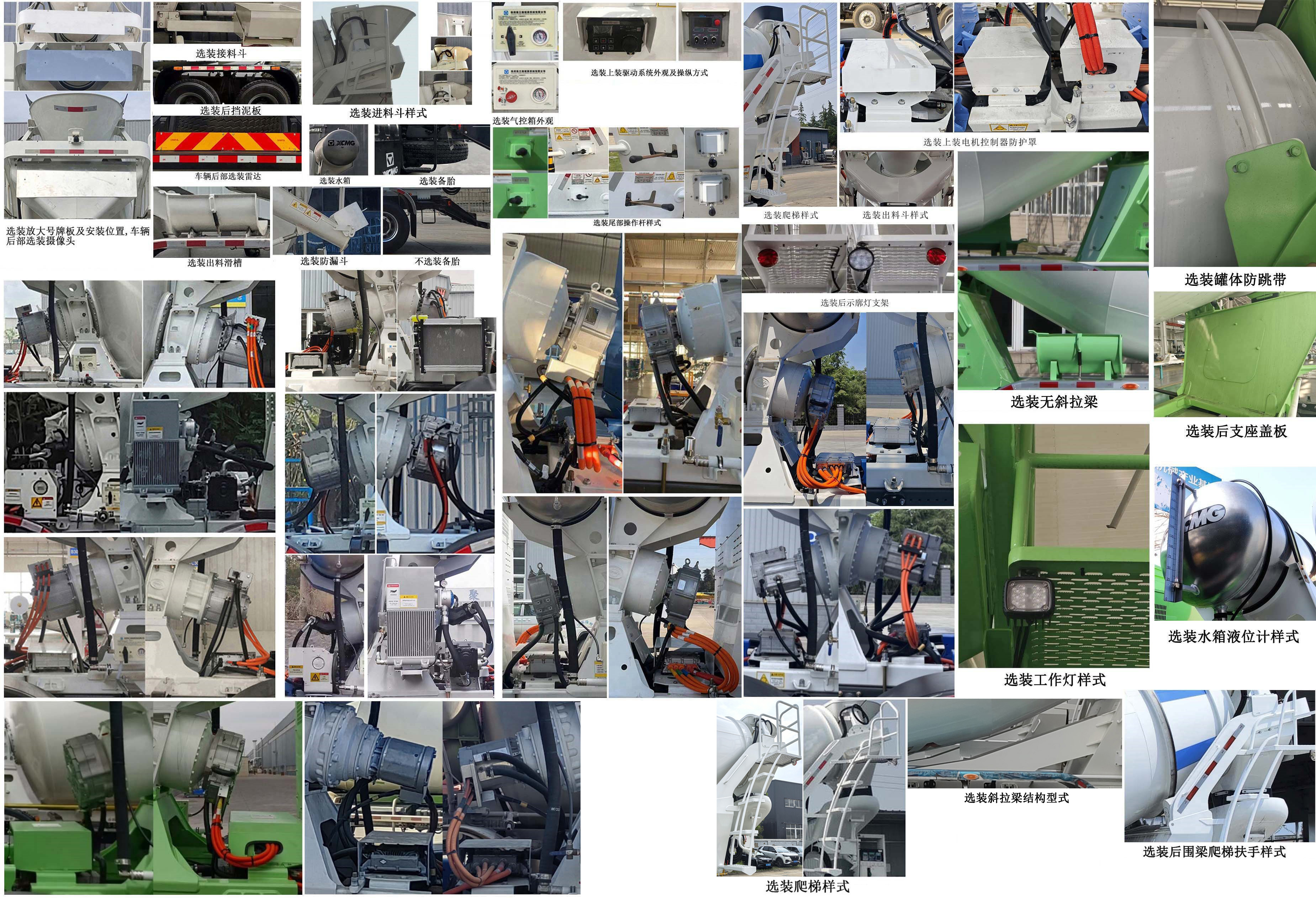 徐工牌XZS5318GJB7DEV4純電動(dòng)混凝土攪拌運(yùn)輸車公告圖片