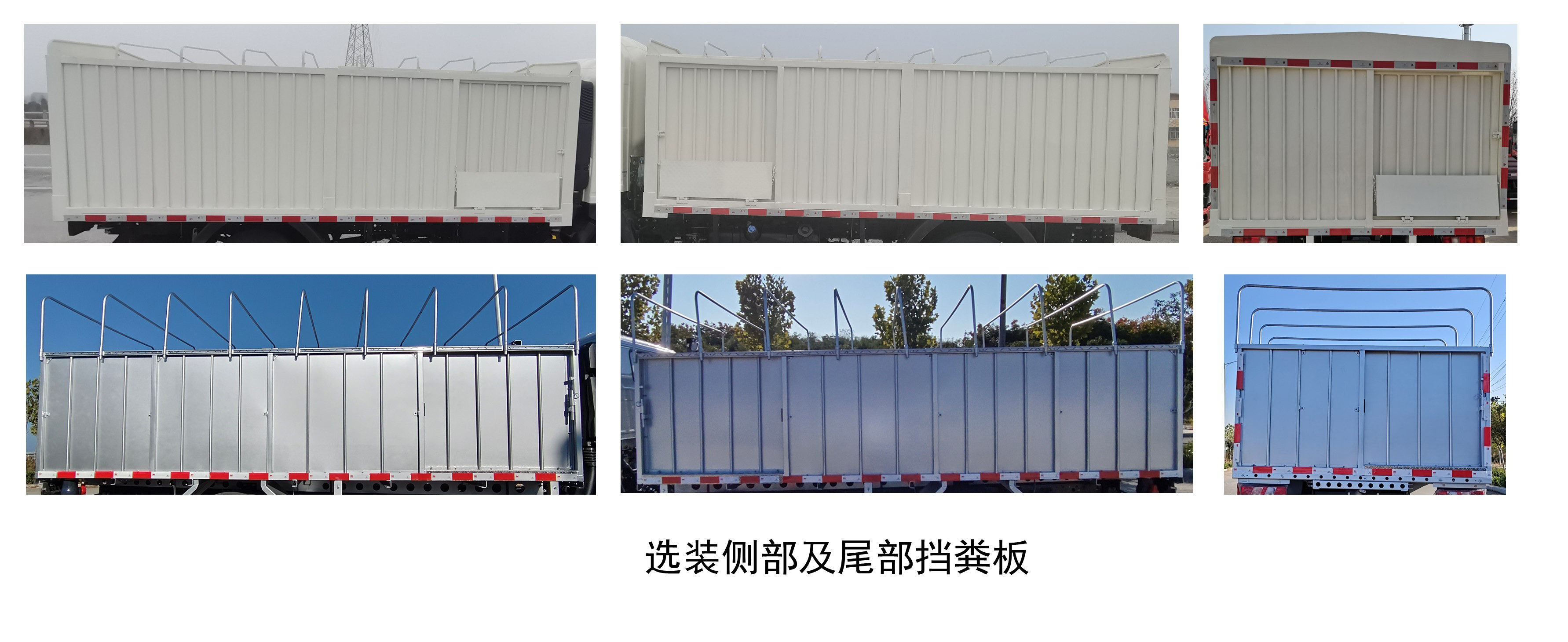 牧安達(dá)牌SDM5040CCQK3畜禽運(yùn)輸車(chē)公告圖片