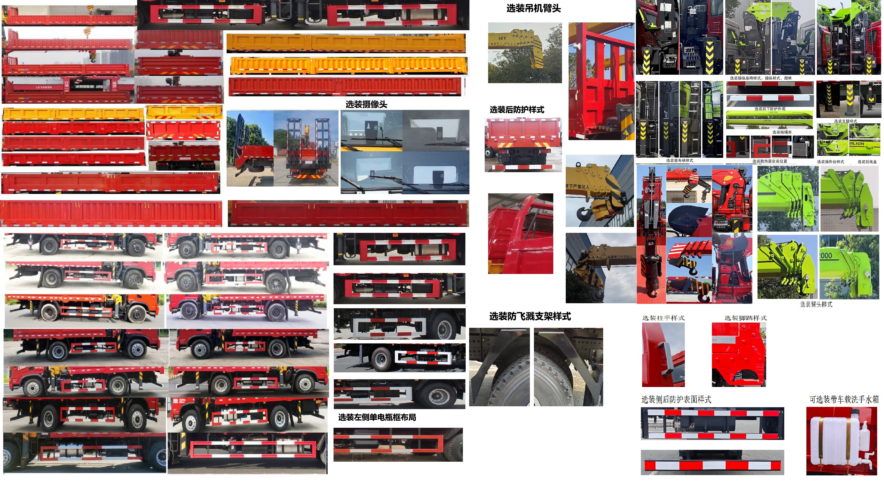 猛卡士特牌XCL5166JSQ6隨車起重運輸車公告圖片