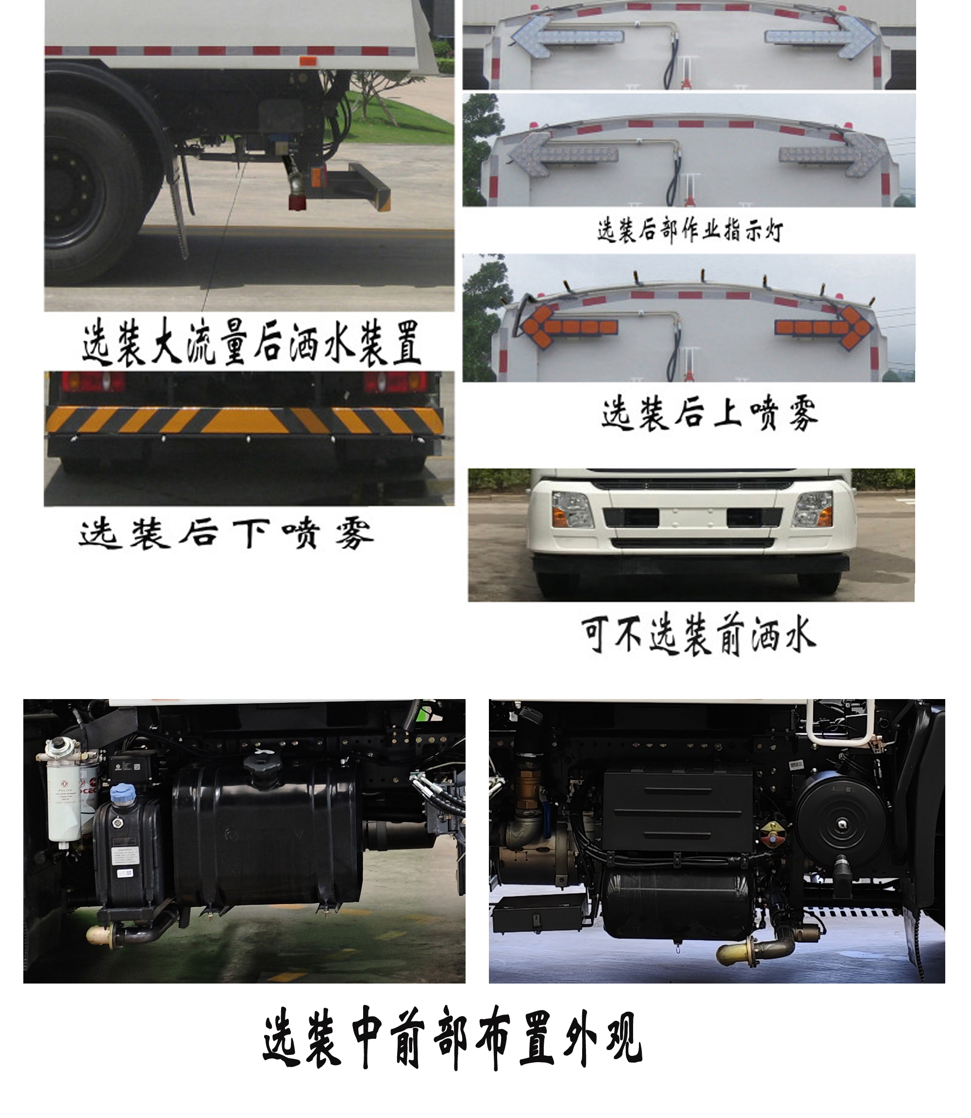 福龍馬牌FLM5182TXSDF6L洗掃車公告圖片
