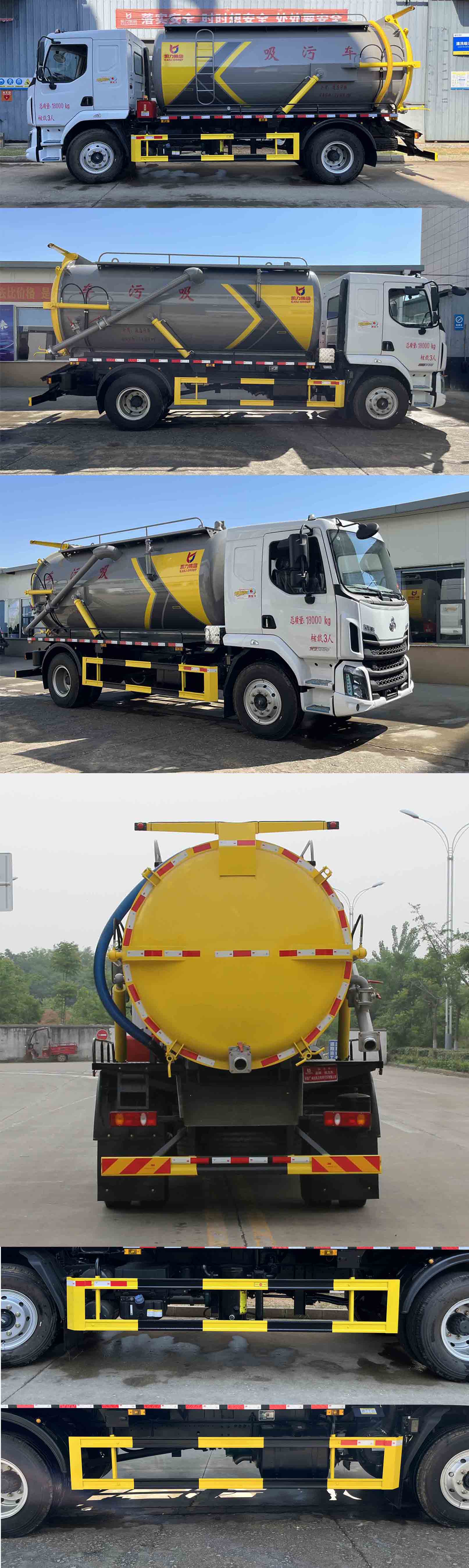 凱力風(fēng)牌KLF5180GXWL6吸污車公告圖片