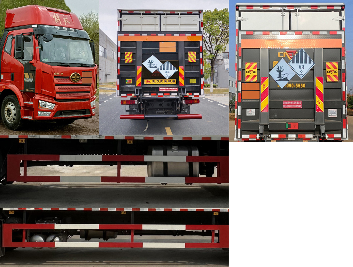 順風(fēng)智造牌SFZ5180XZWCAJ6雜項(xiàng)危險(xiǎn)物品廂式運(yùn)輸車公告圖片