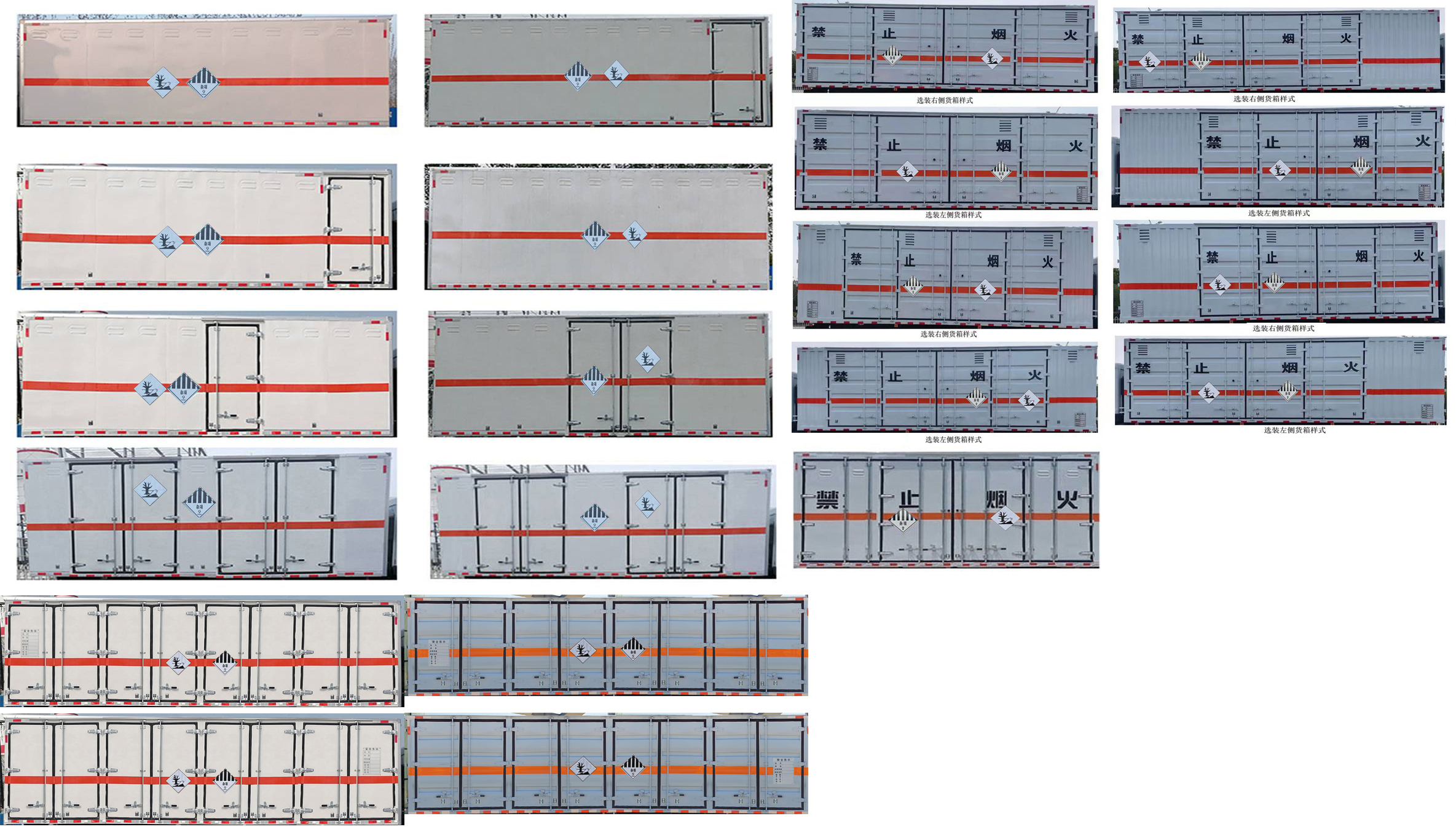 順風(fēng)智造牌SFZ5180XZWCAJ6雜項(xiàng)危險(xiǎn)物品廂式運(yùn)輸車公告圖片