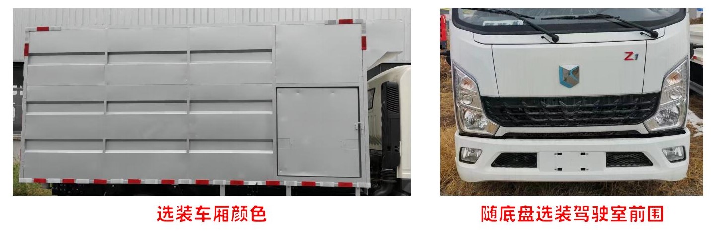 牧安達牌SDM5042XCQ雛禽運輸車公告圖片