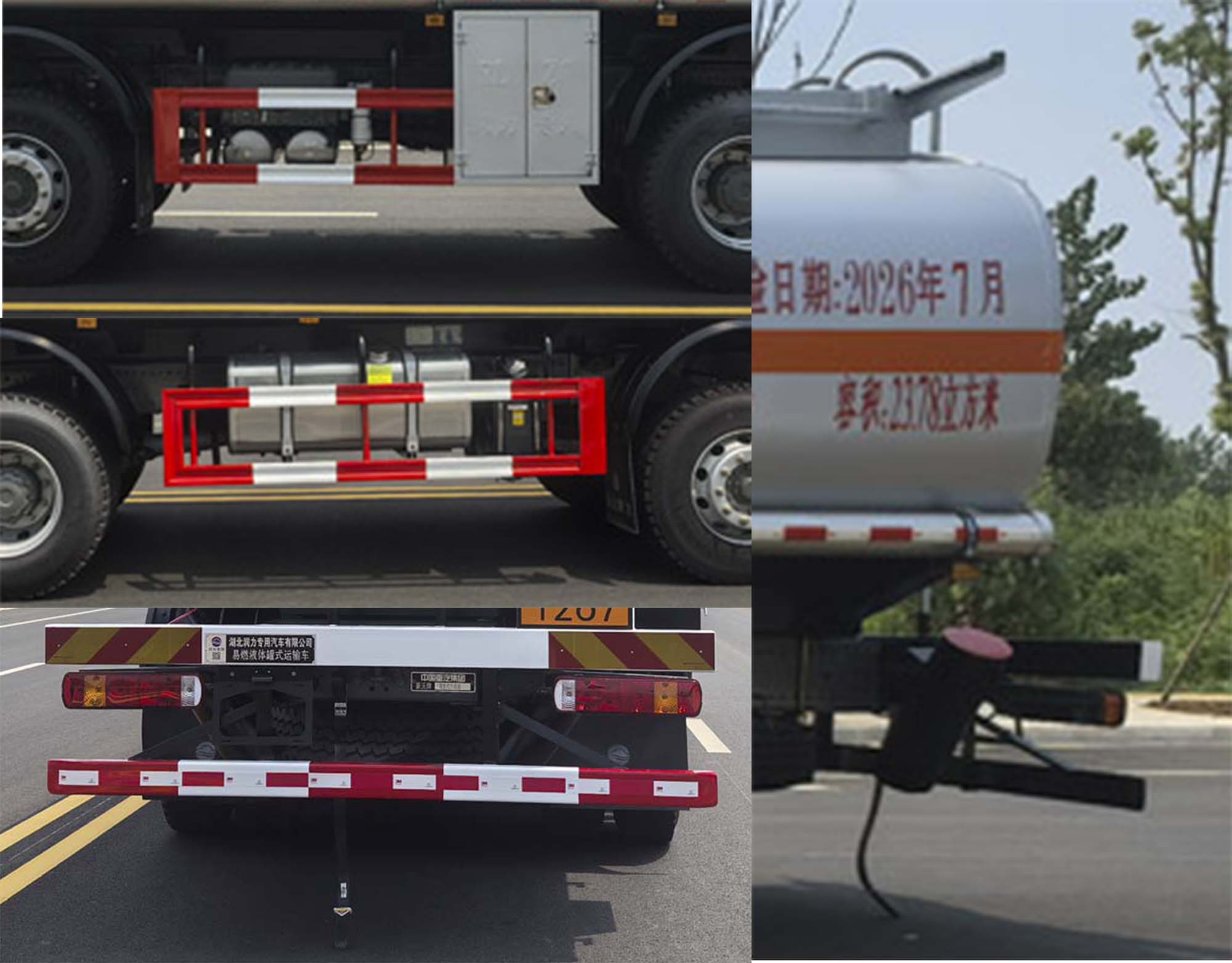 潤(rùn)知星牌SCS5322GRYZZ6易燃液體罐式運(yùn)輸車公告圖片