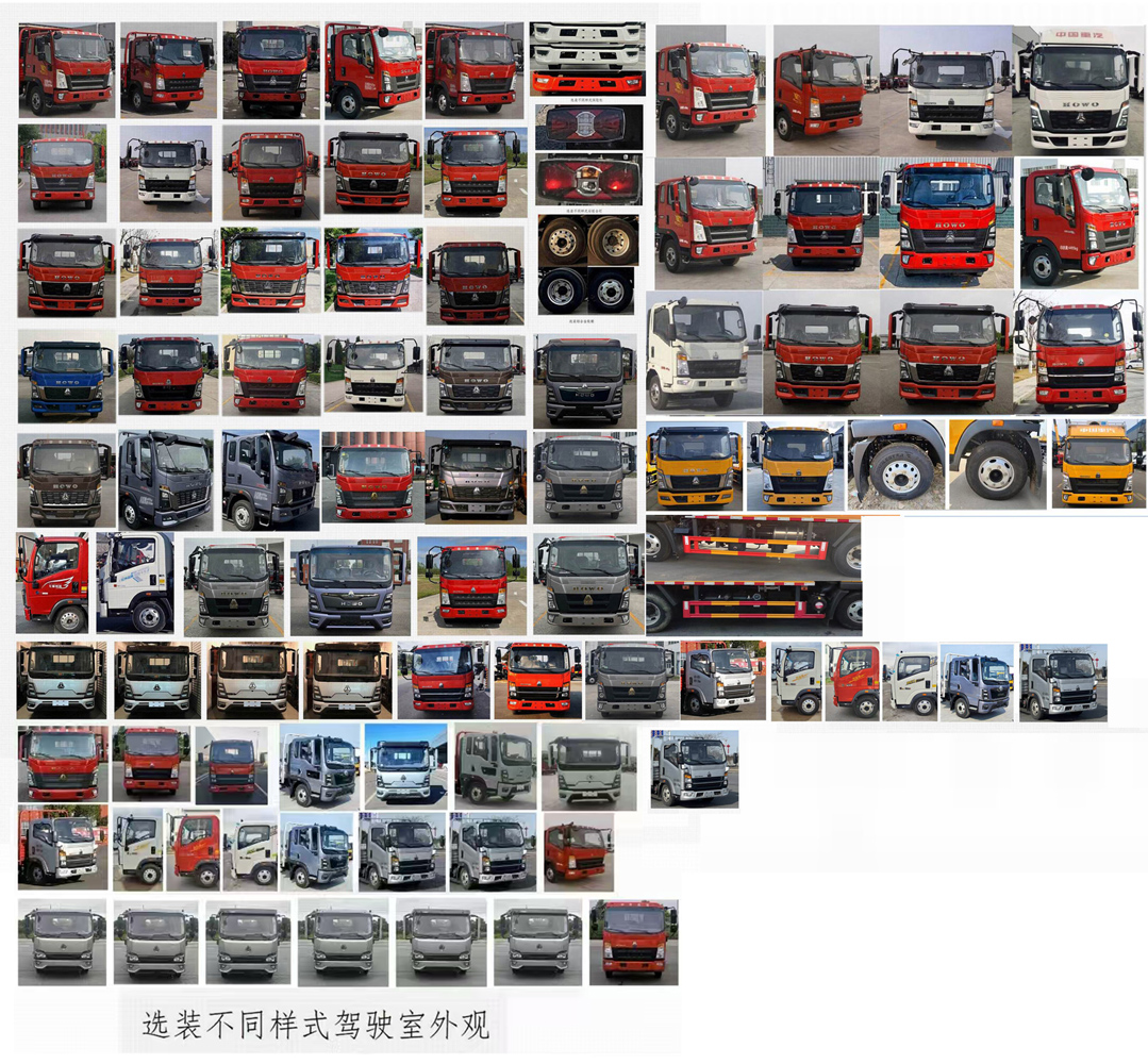 天威緣牌TWY5047TYHZ6路面養(yǎng)護(hù)車公告圖片